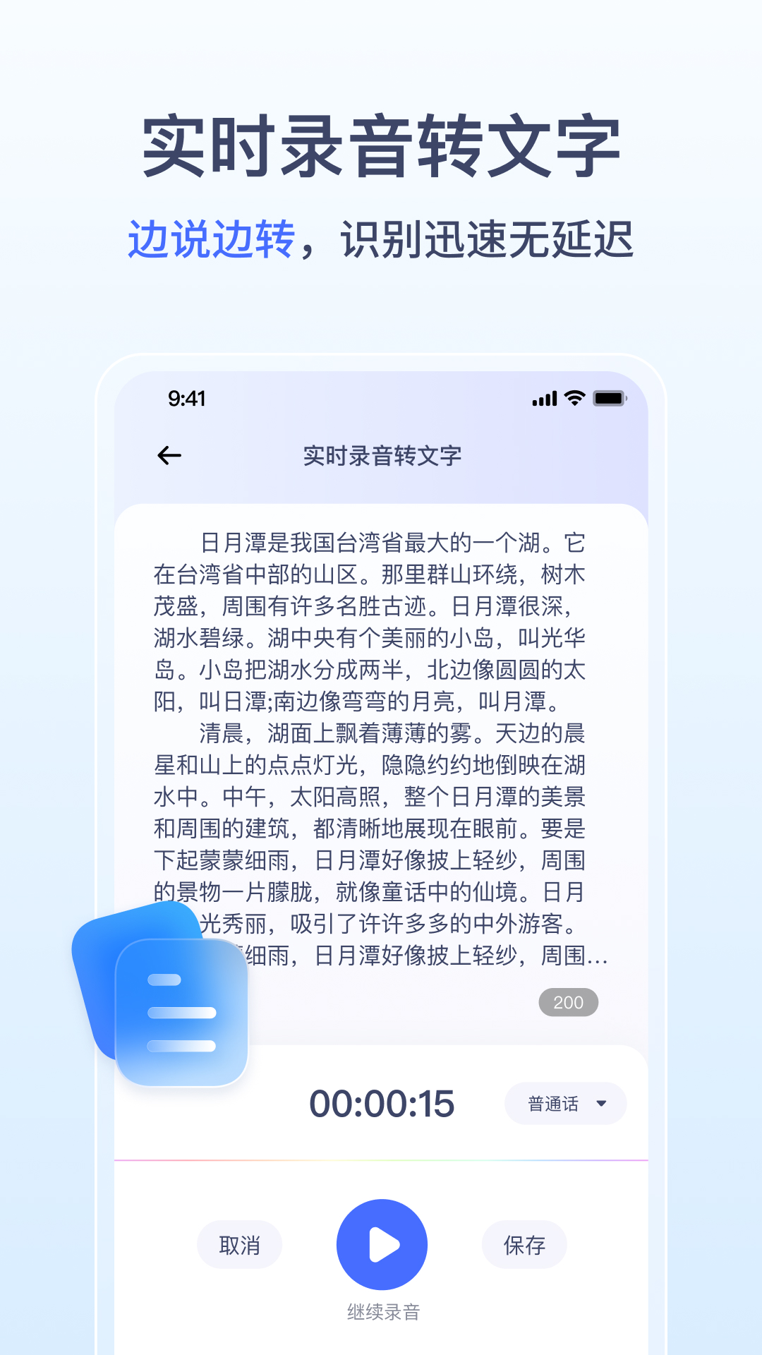 金舟录音截图2