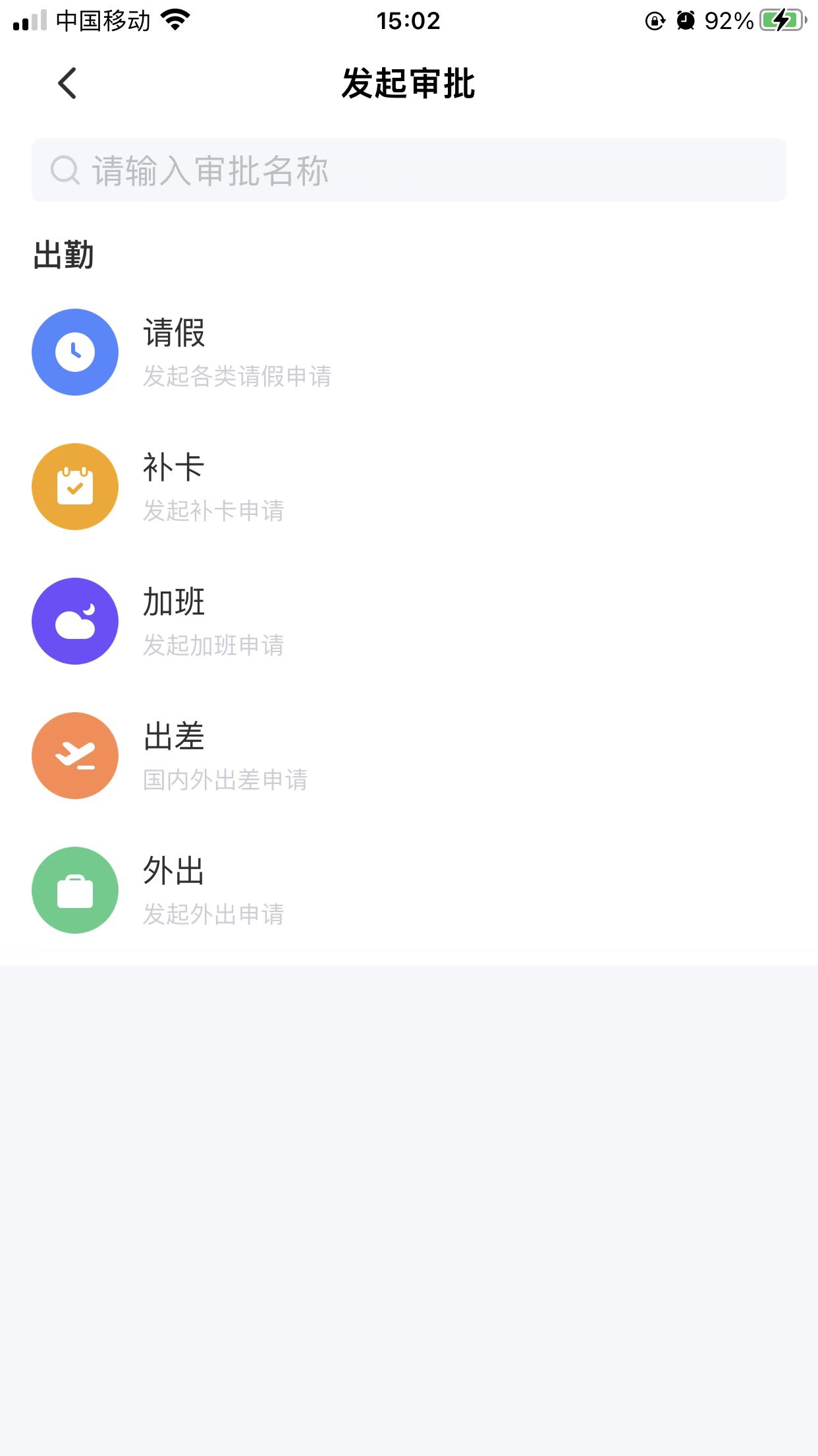 匠工帮截图2