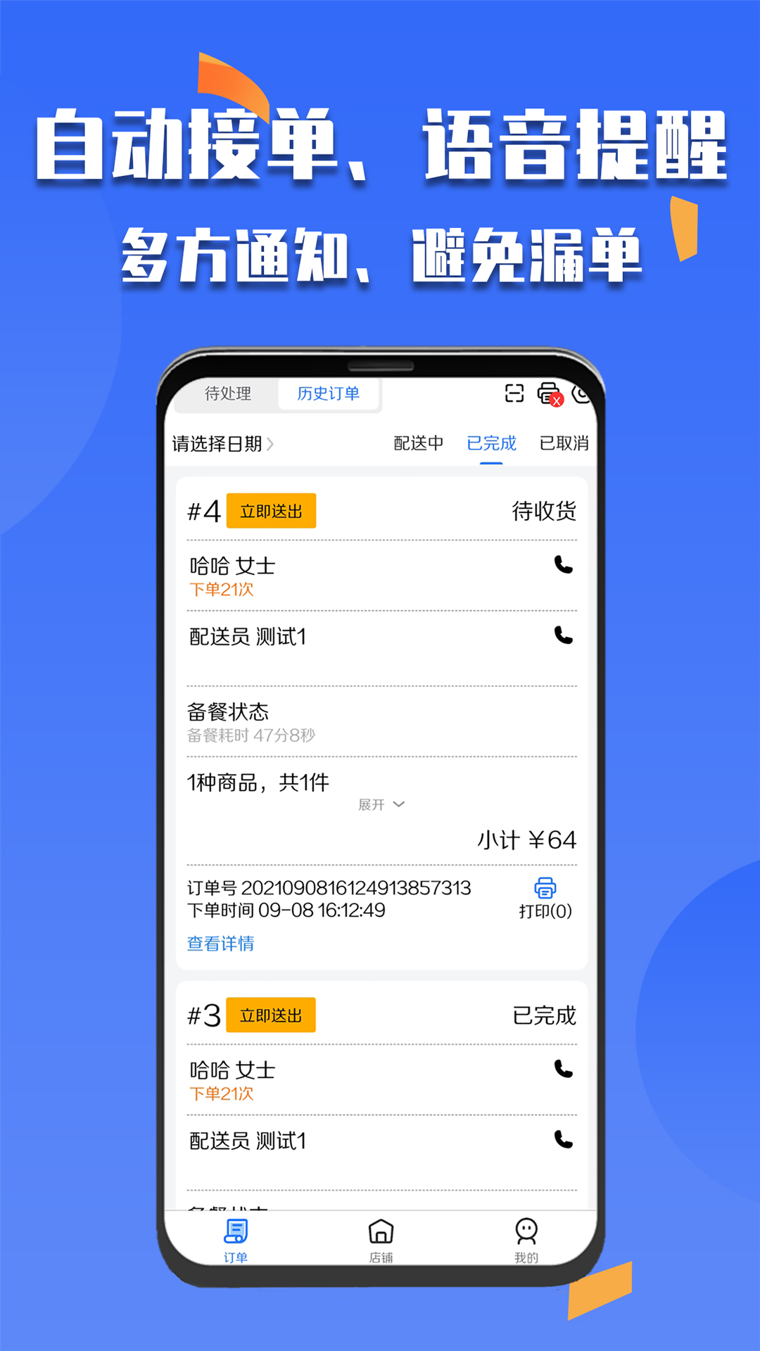 微掌云商家截图1