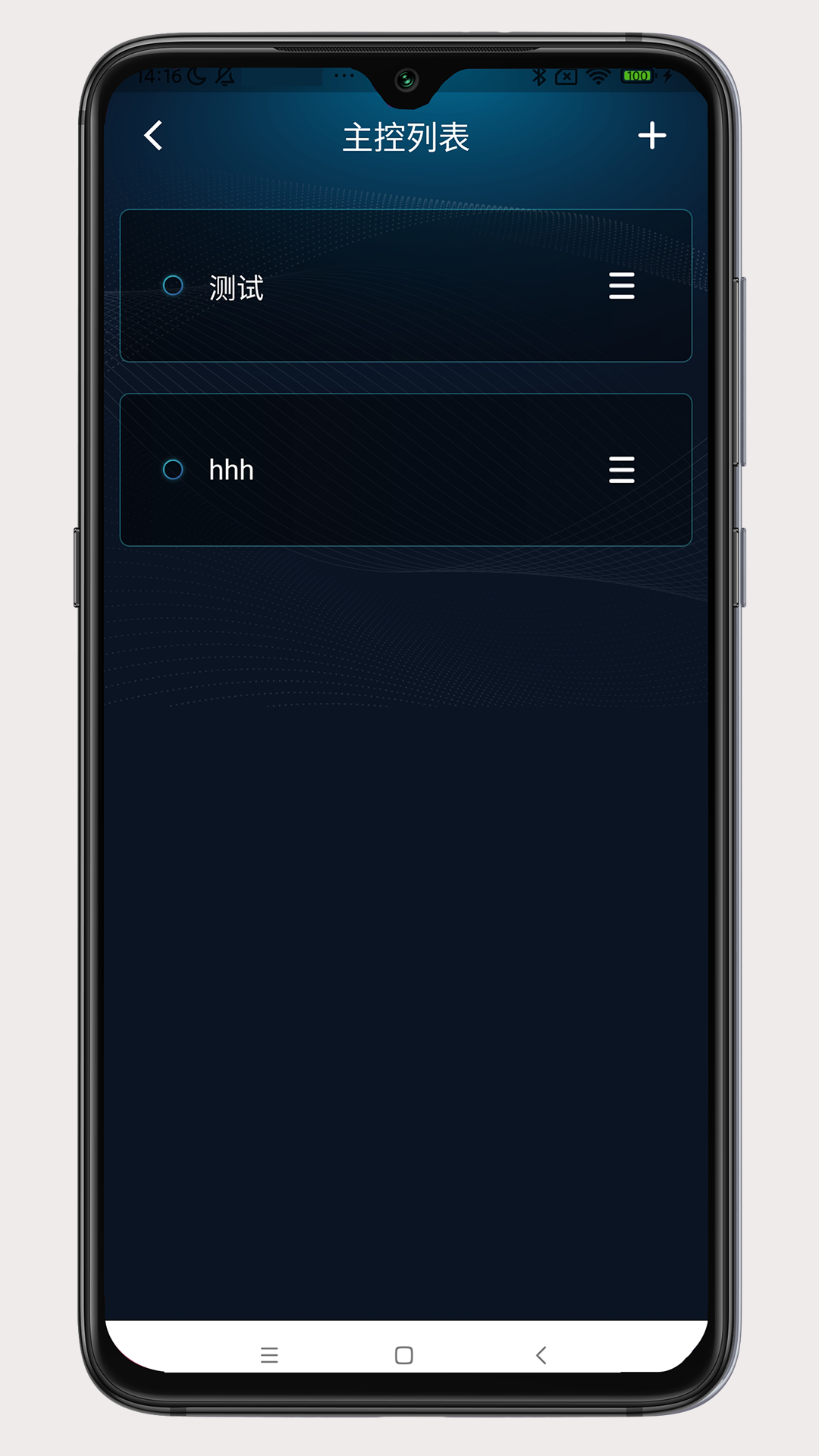 微气候管家截图2