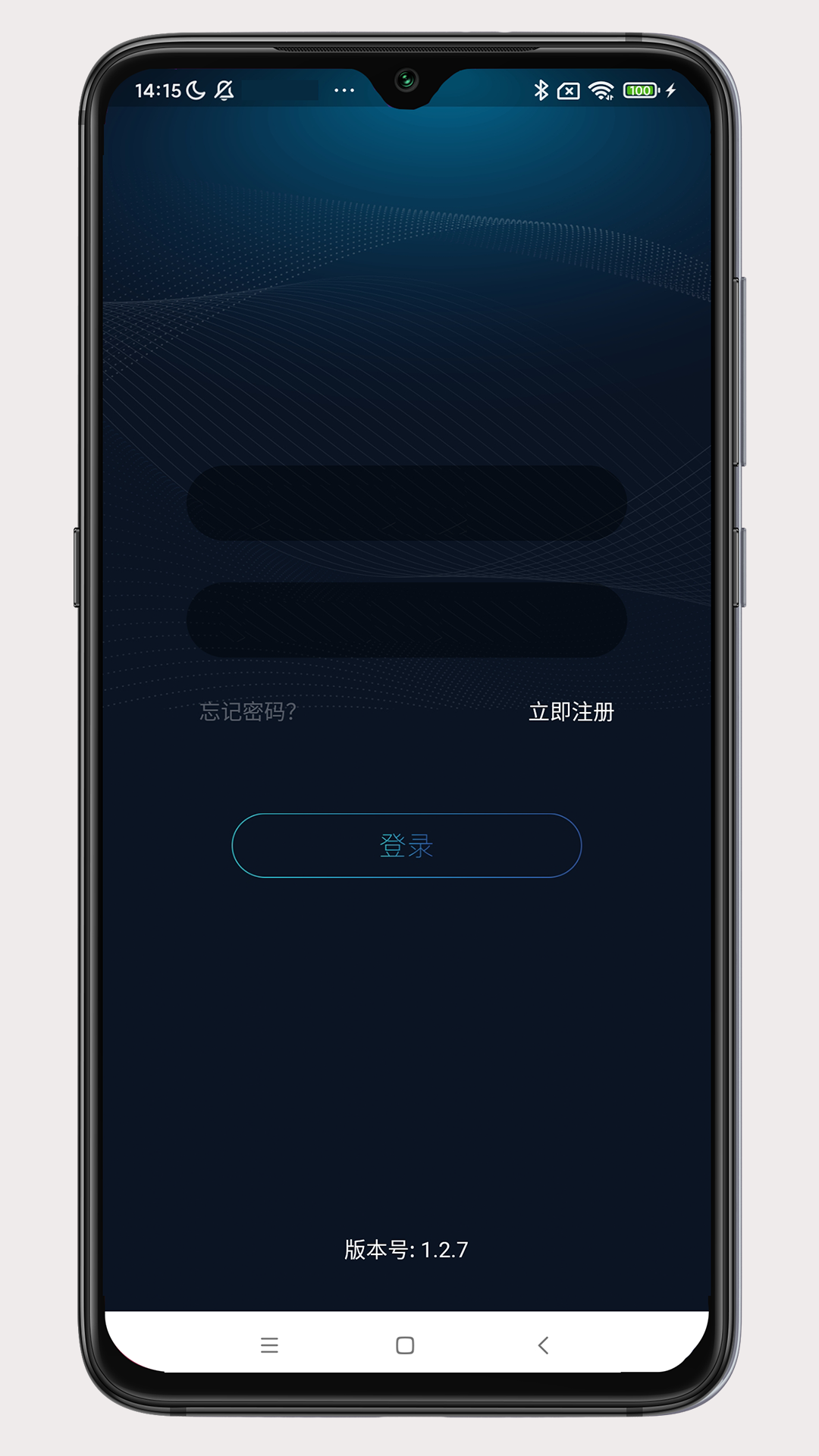 微气候管家截图1