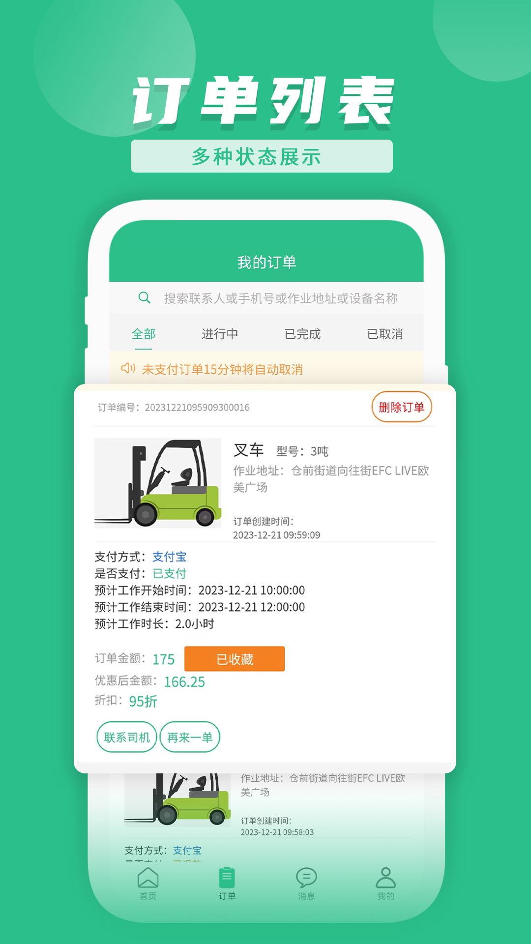 lulu通用户版截图1