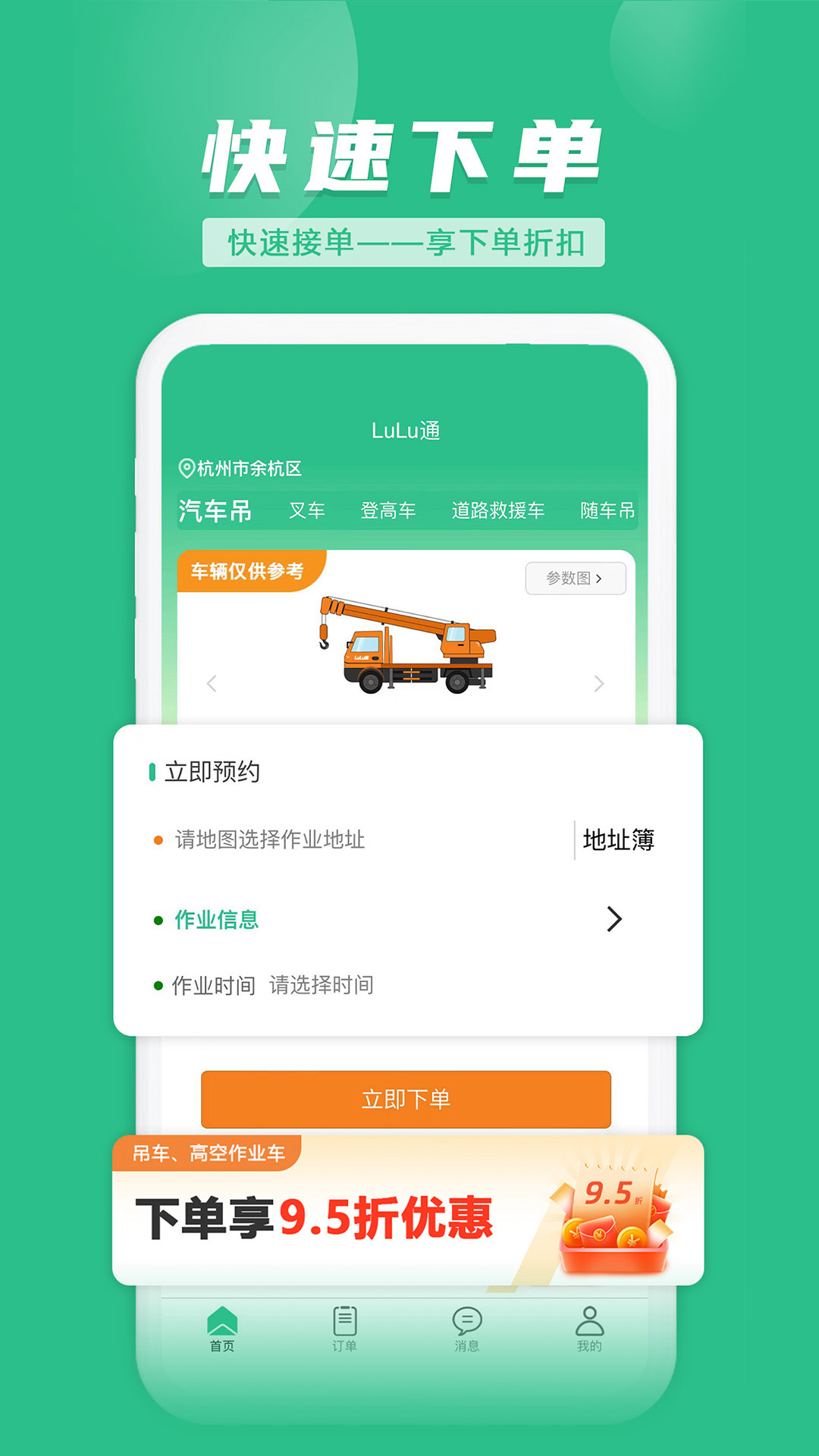 lulu通用户版截图3