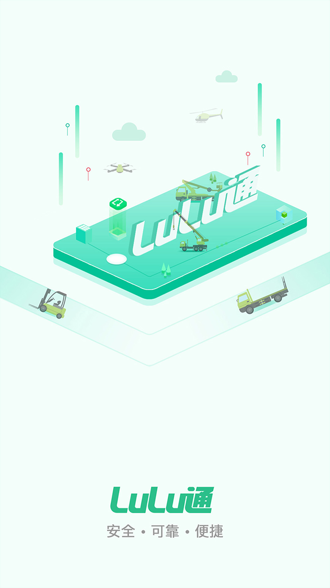 lulu通用户版截图4