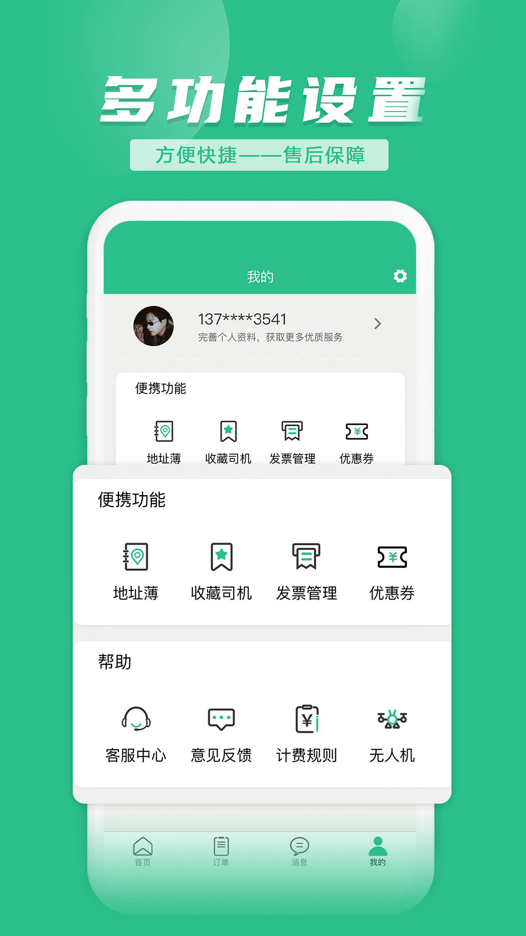 lulu通用户版截图2