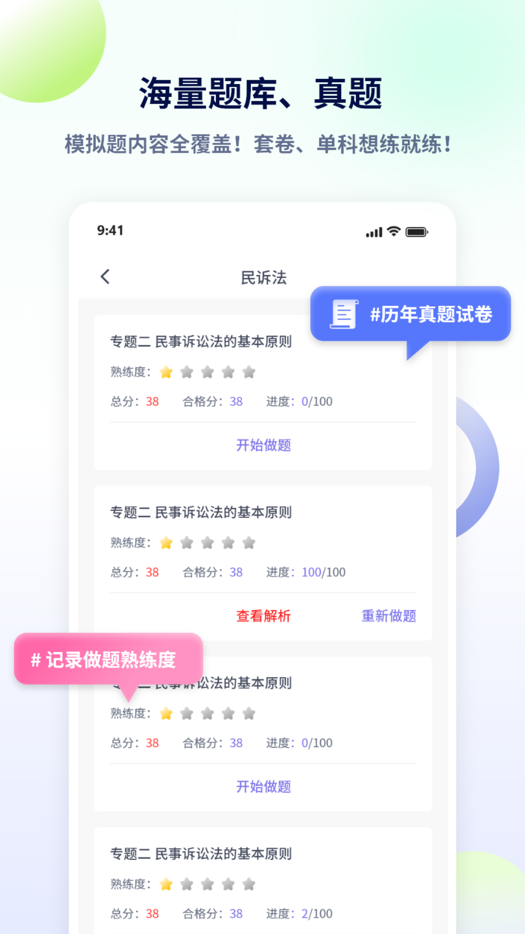 法考聚宝盆截图1