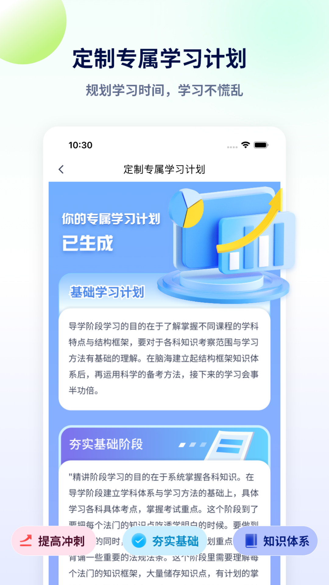 法考聚宝盆截图3