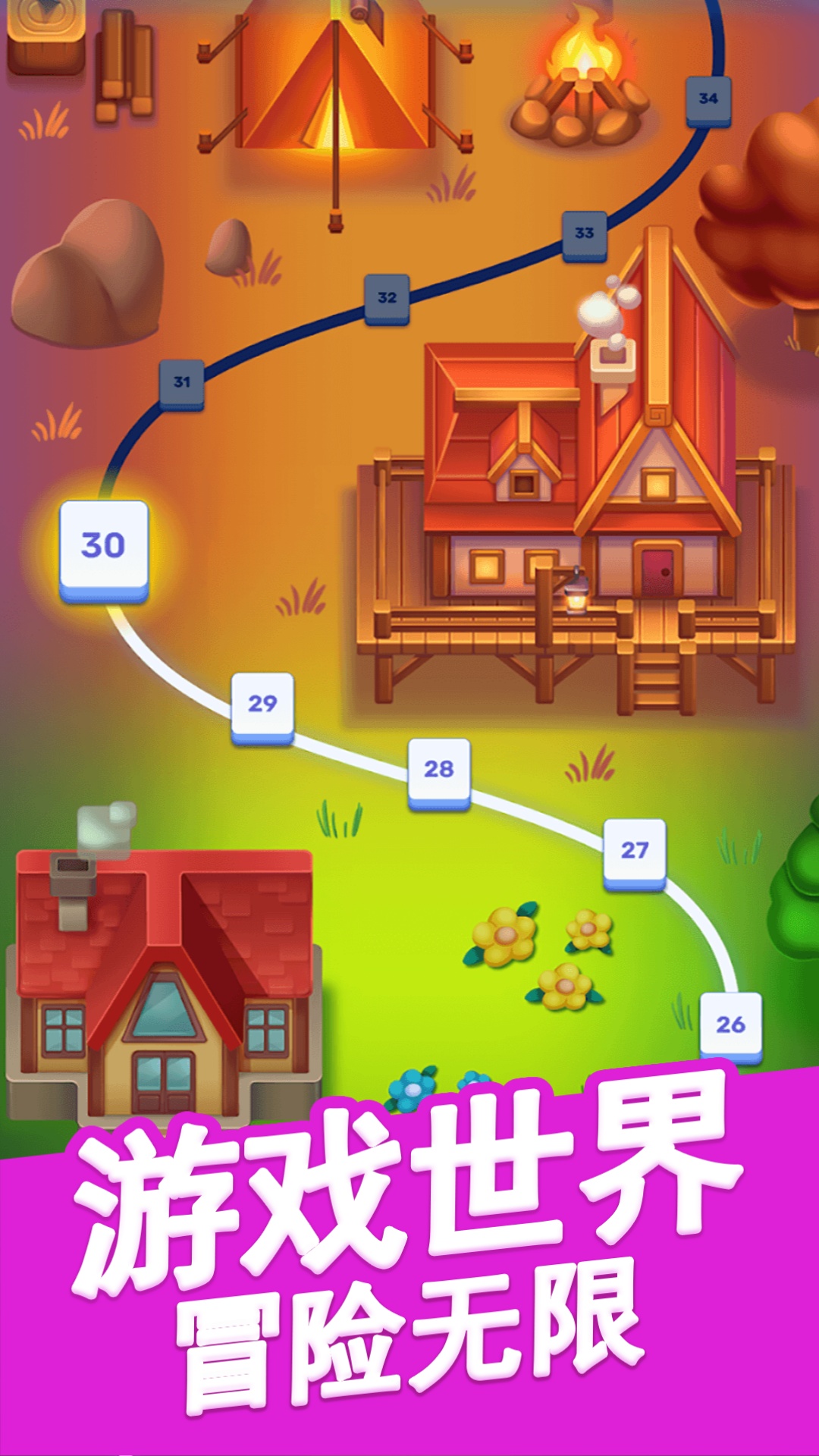 天天爱消消截图3