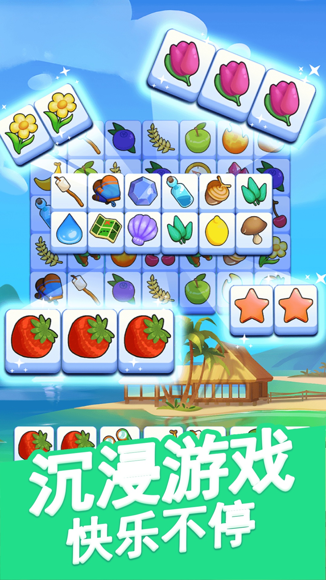 天天爱消消截图2