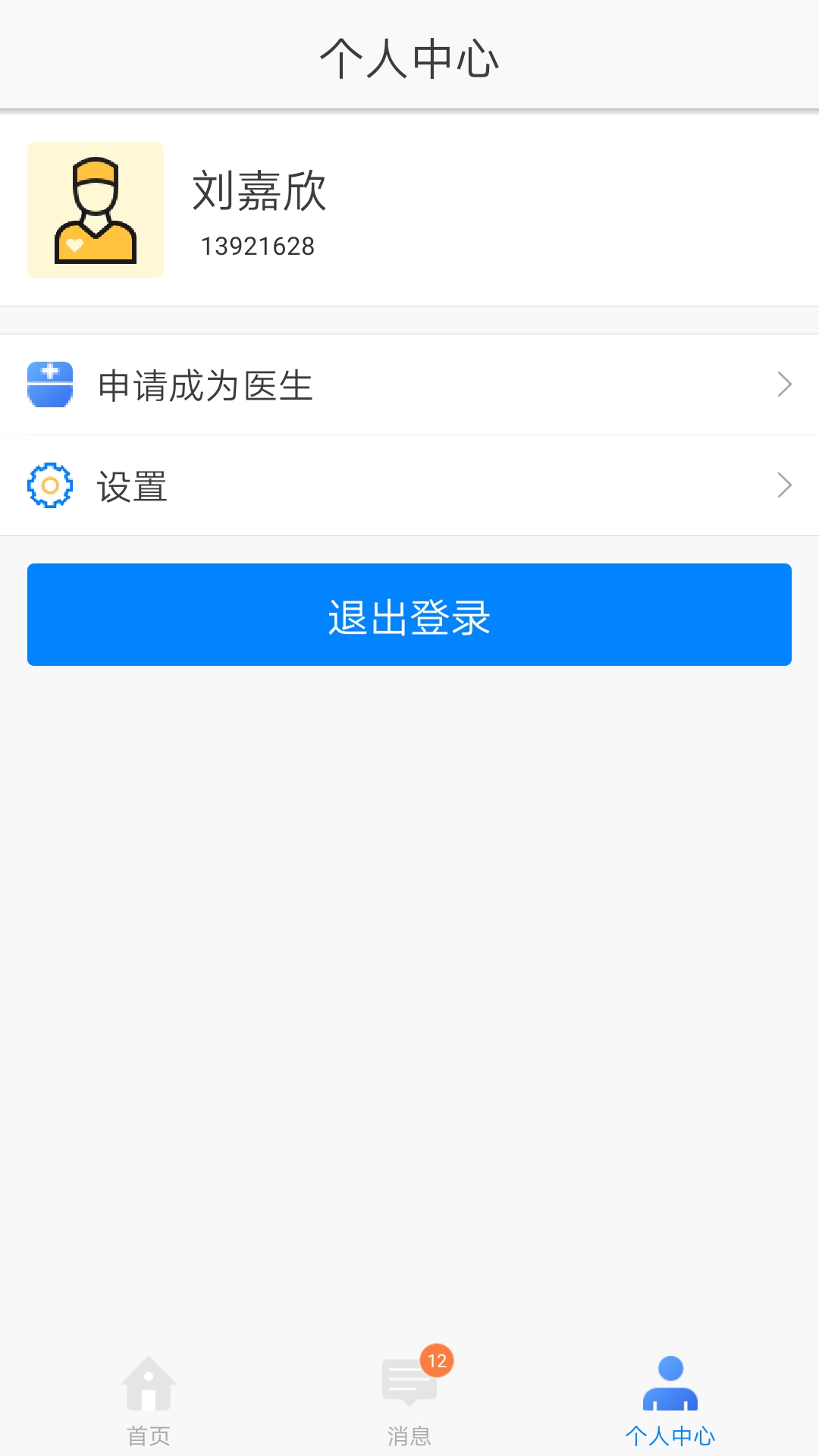 渔歌e院截图3