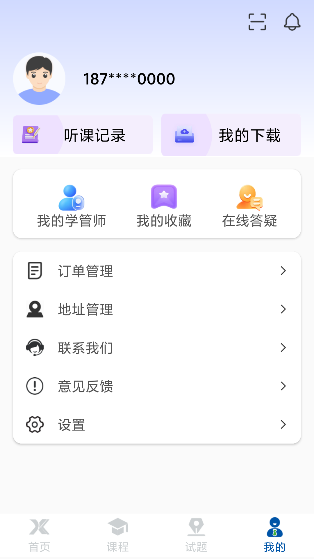 学振慧截图4