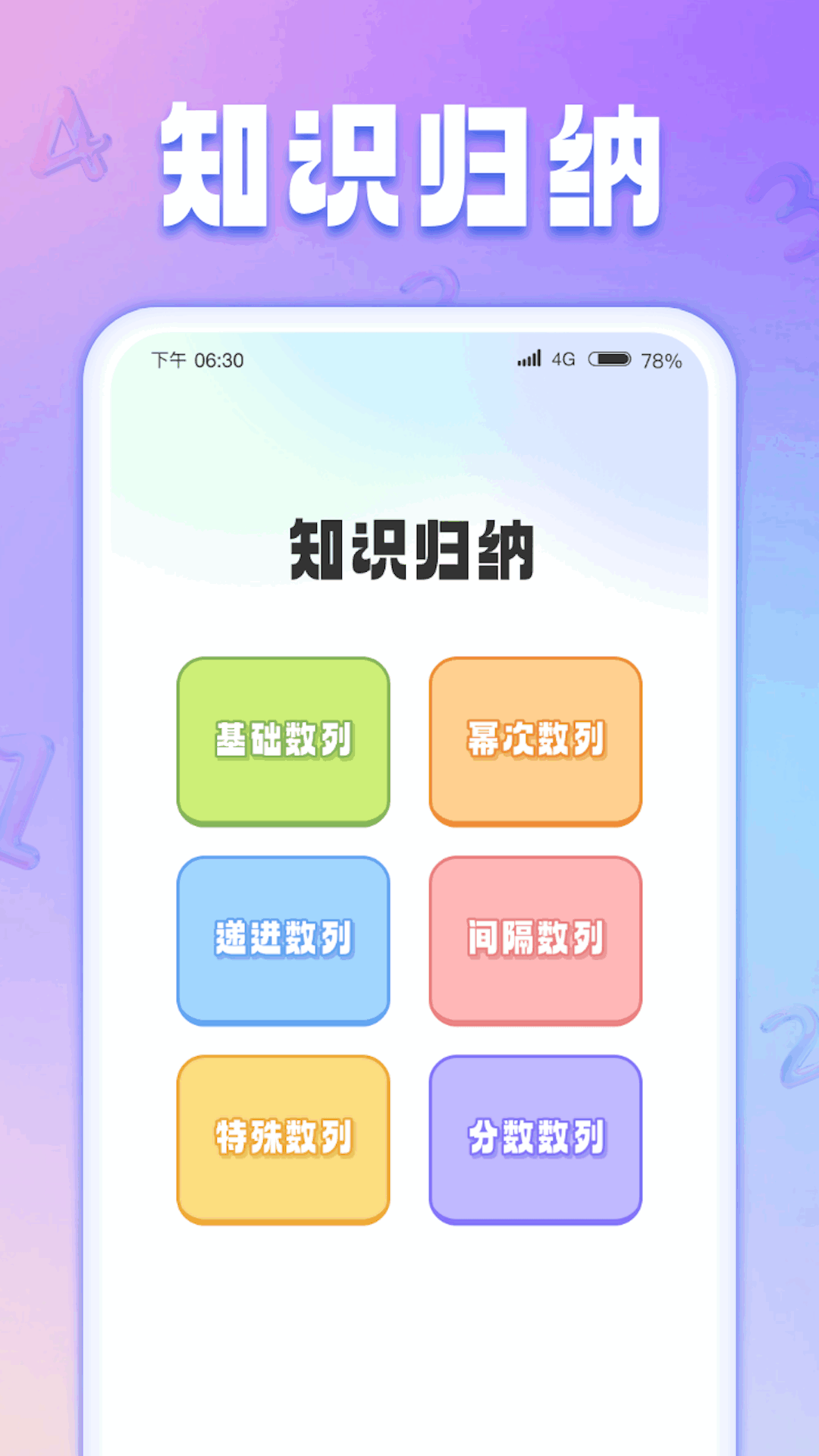 数字生花截图2