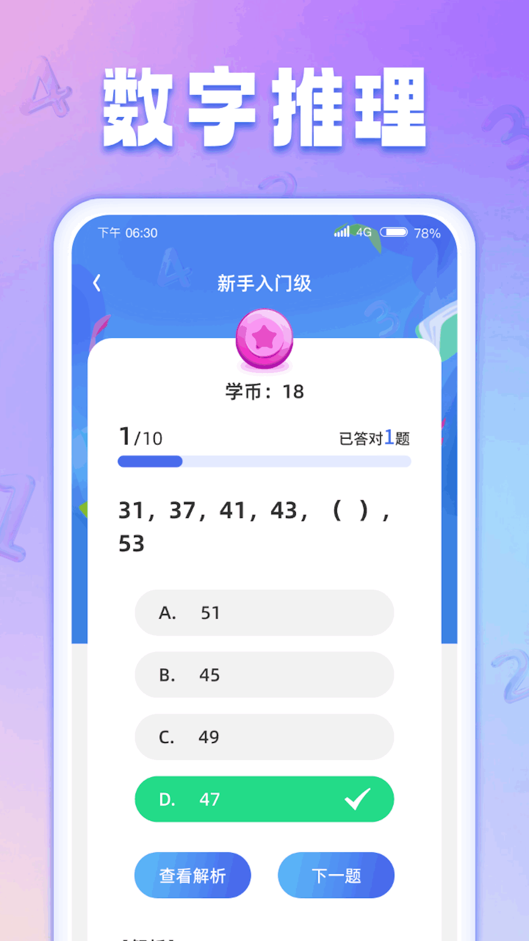 数字生花截图4