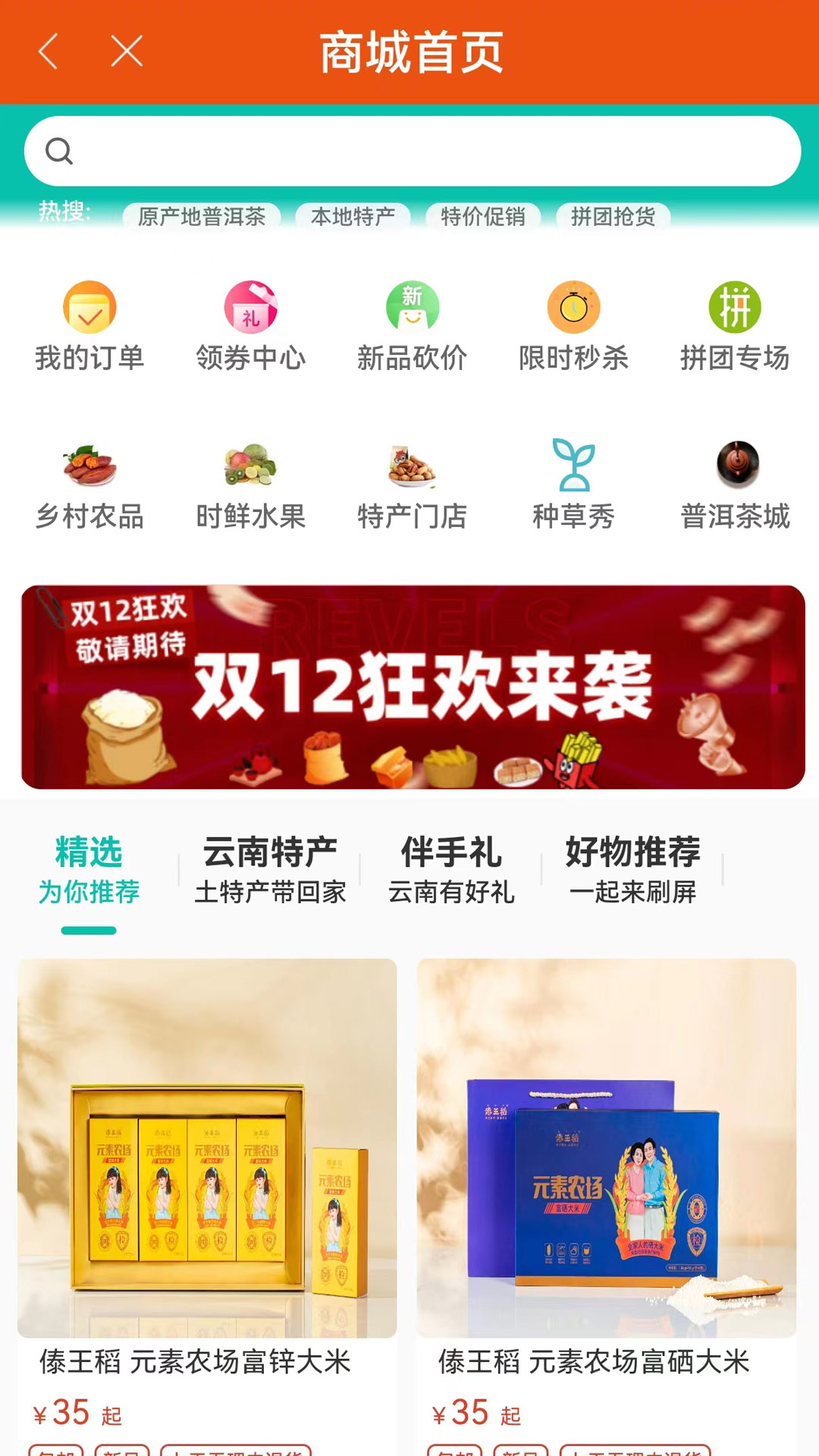 掌上云南生活通截图3