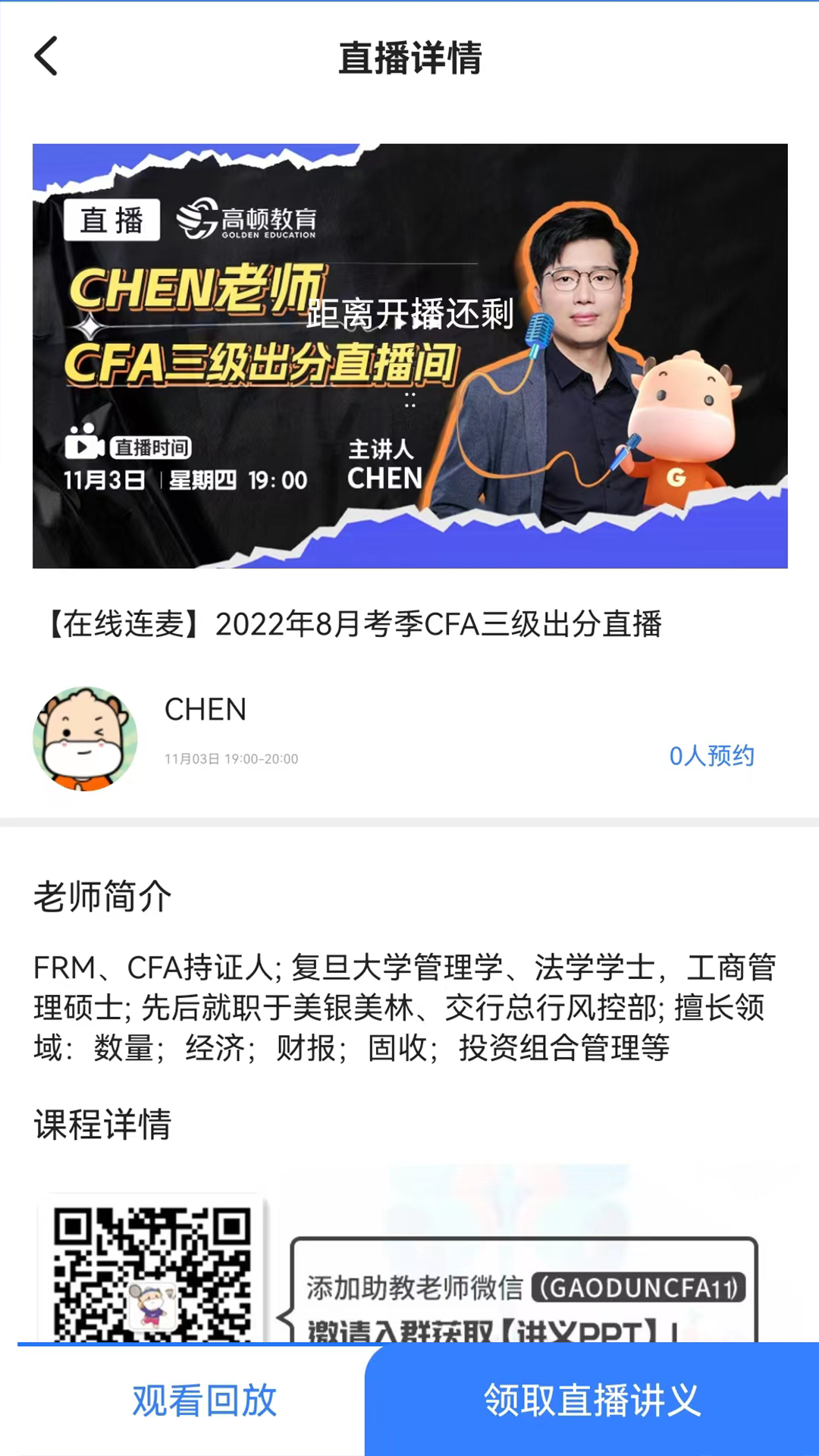 cfa备考题库截图2