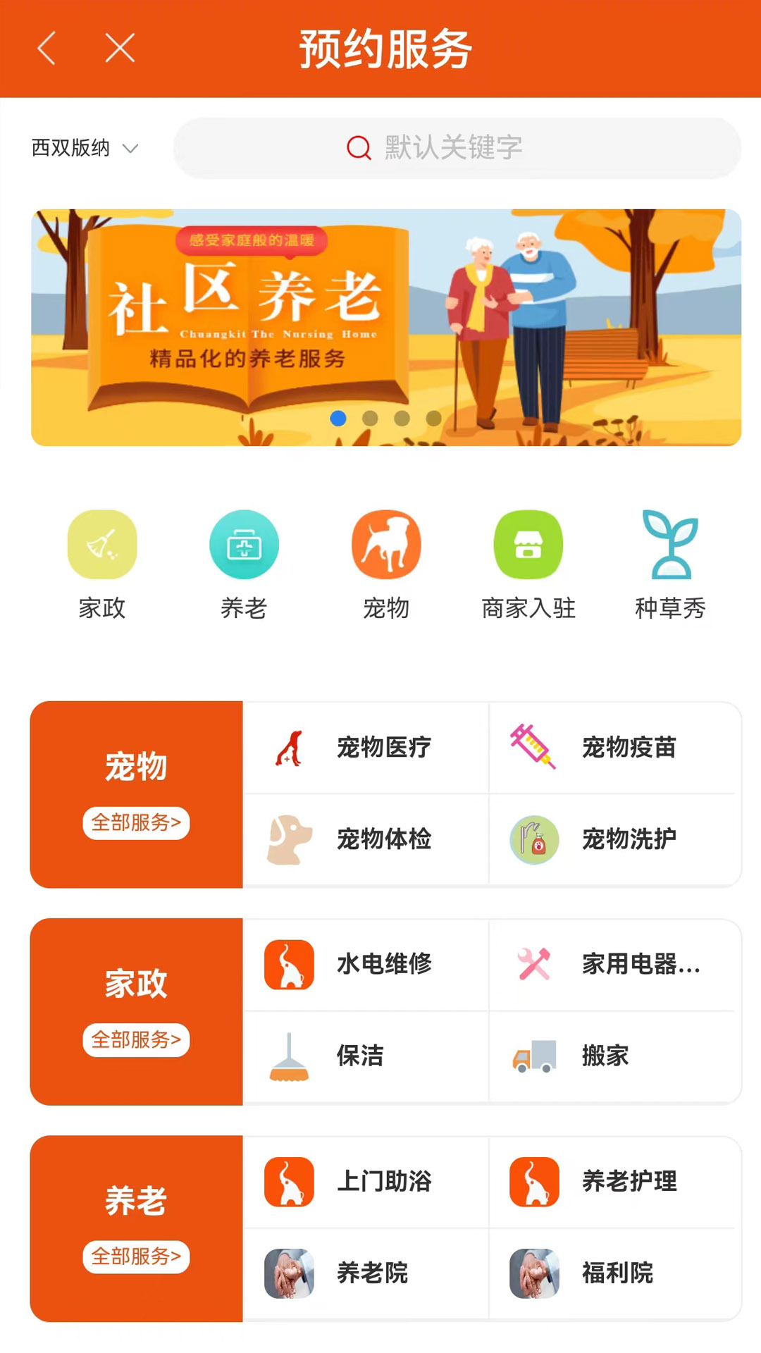 掌上云南生活通截图4