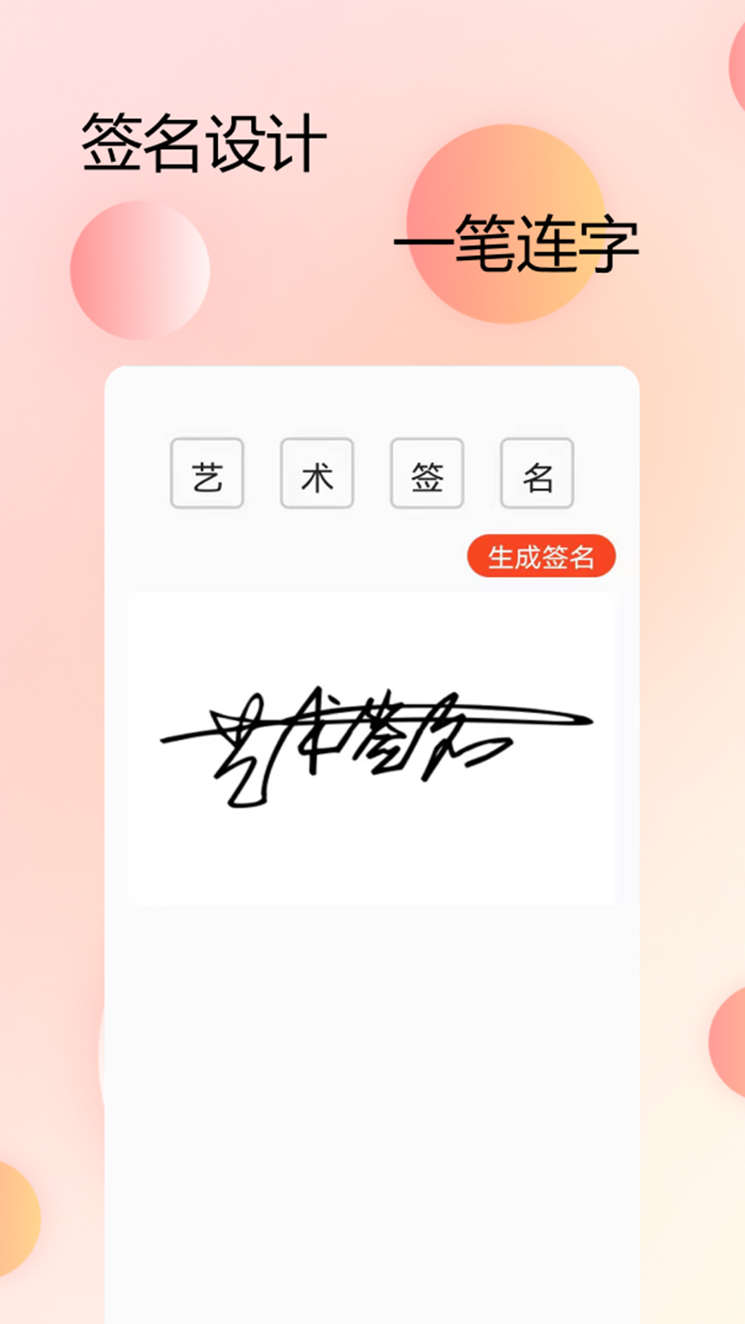 手机字体管家截图2