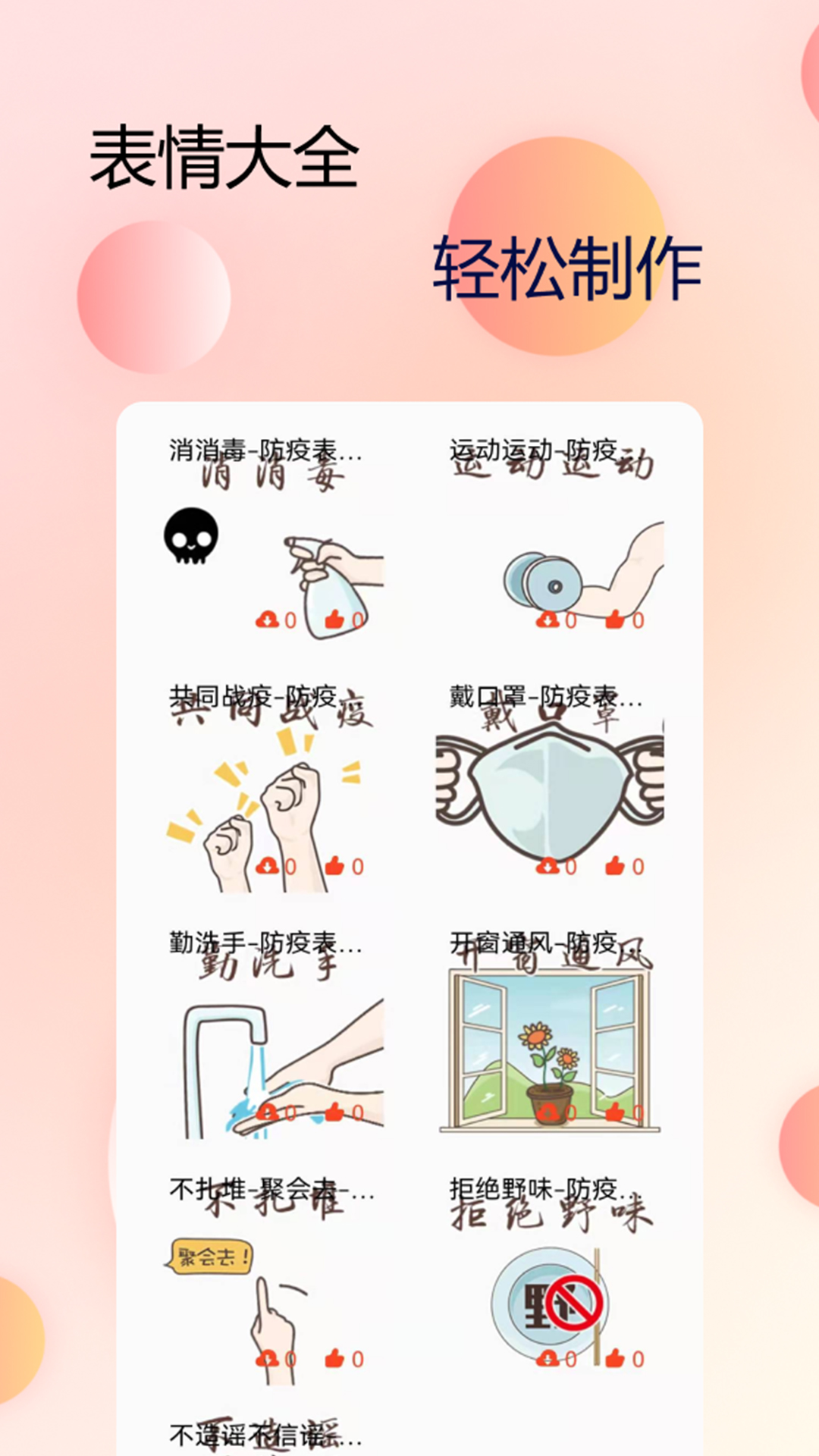 手机字体管家截图3