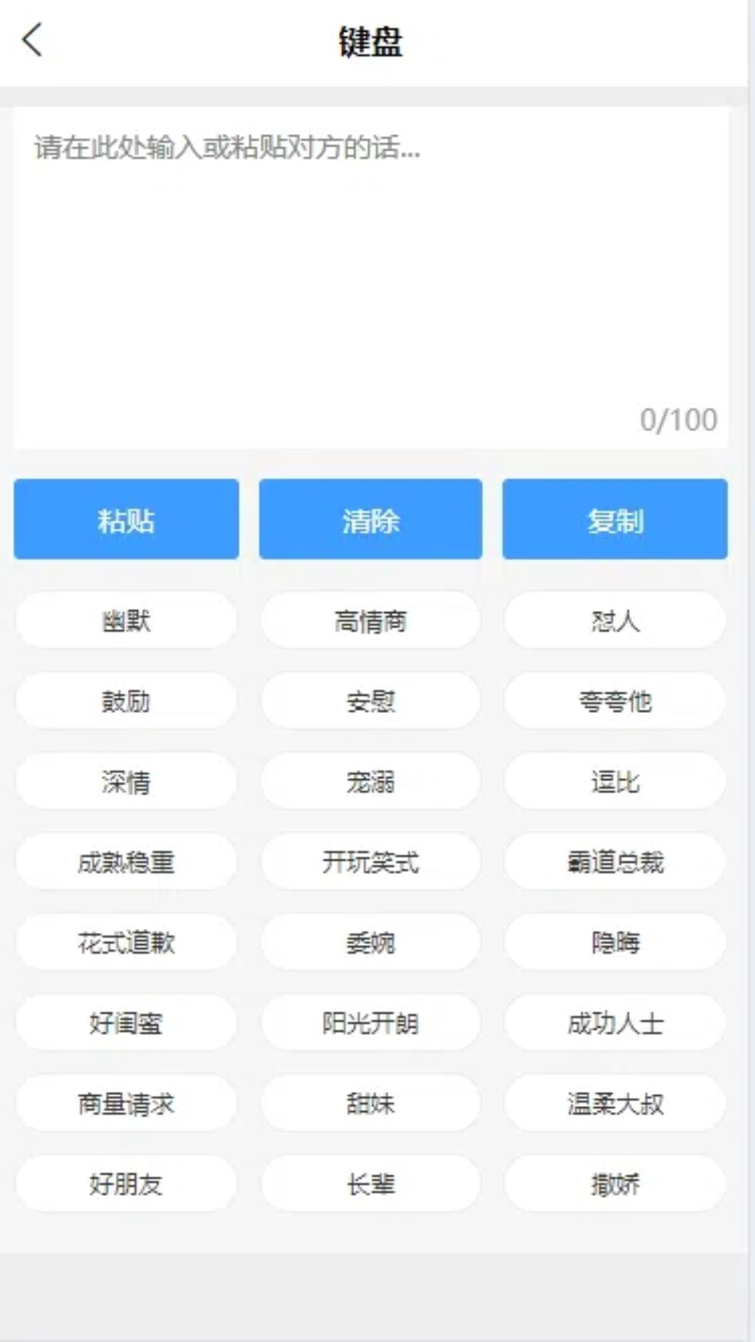 话贝截图4