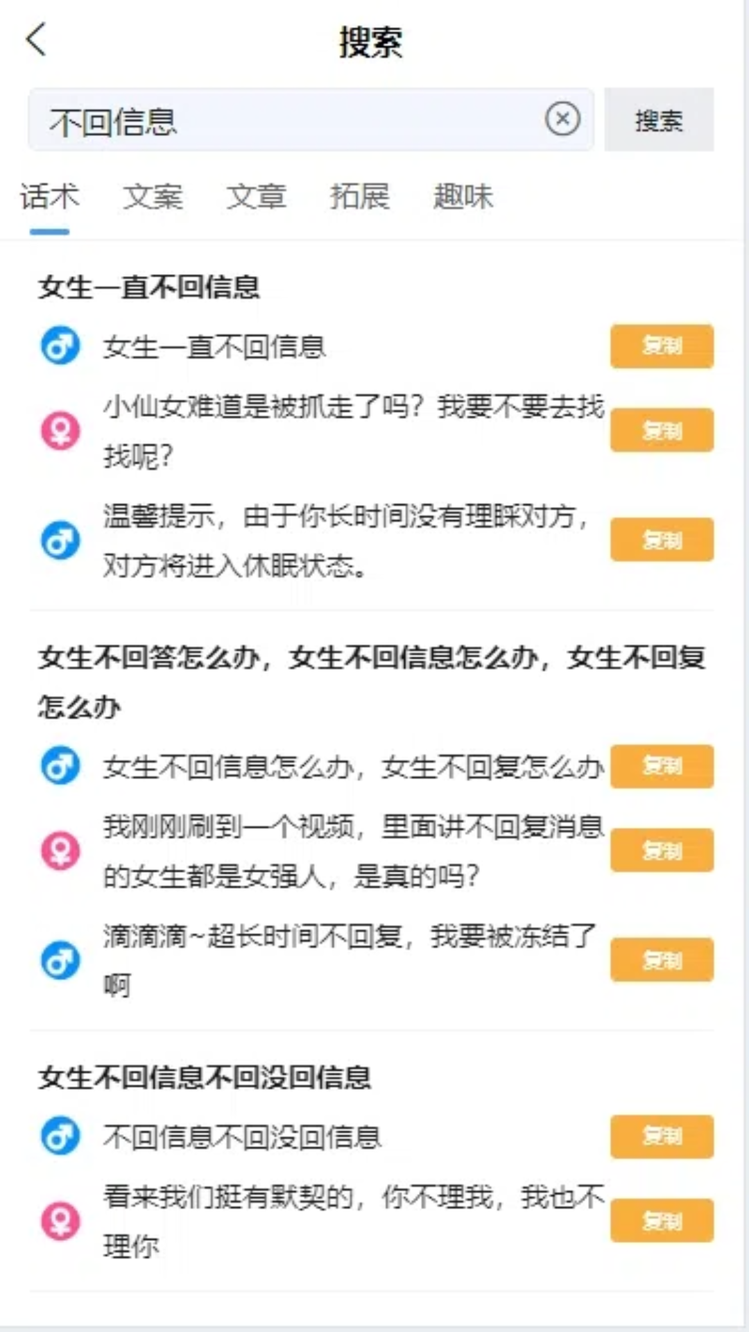 话贝截图5