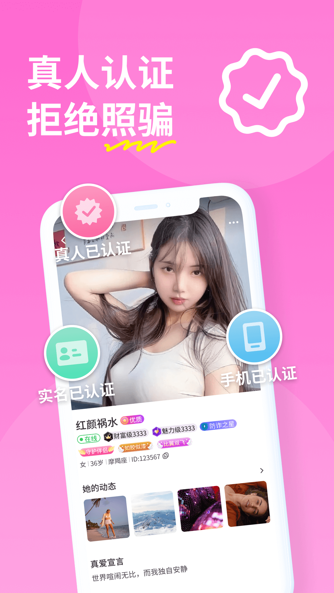 糖聊交友截图2