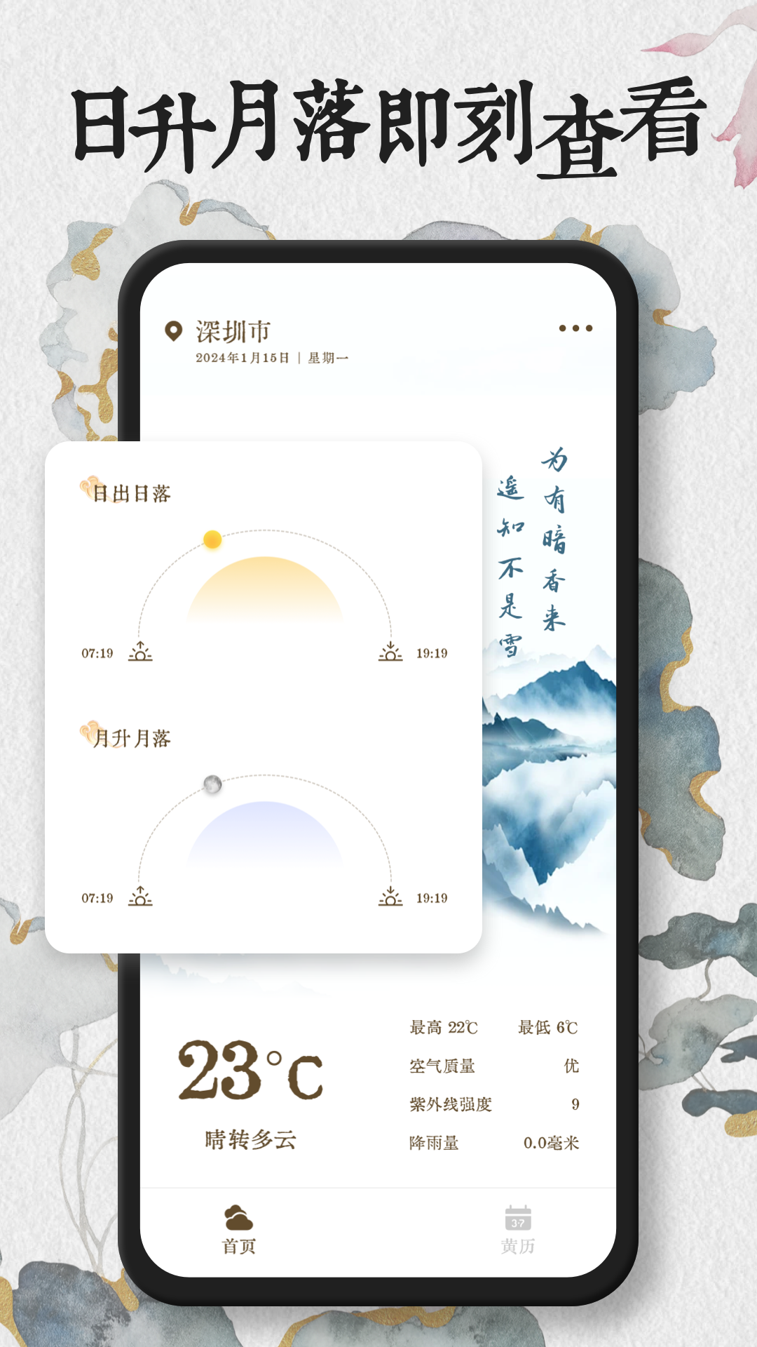 知心每日天气预报截图1