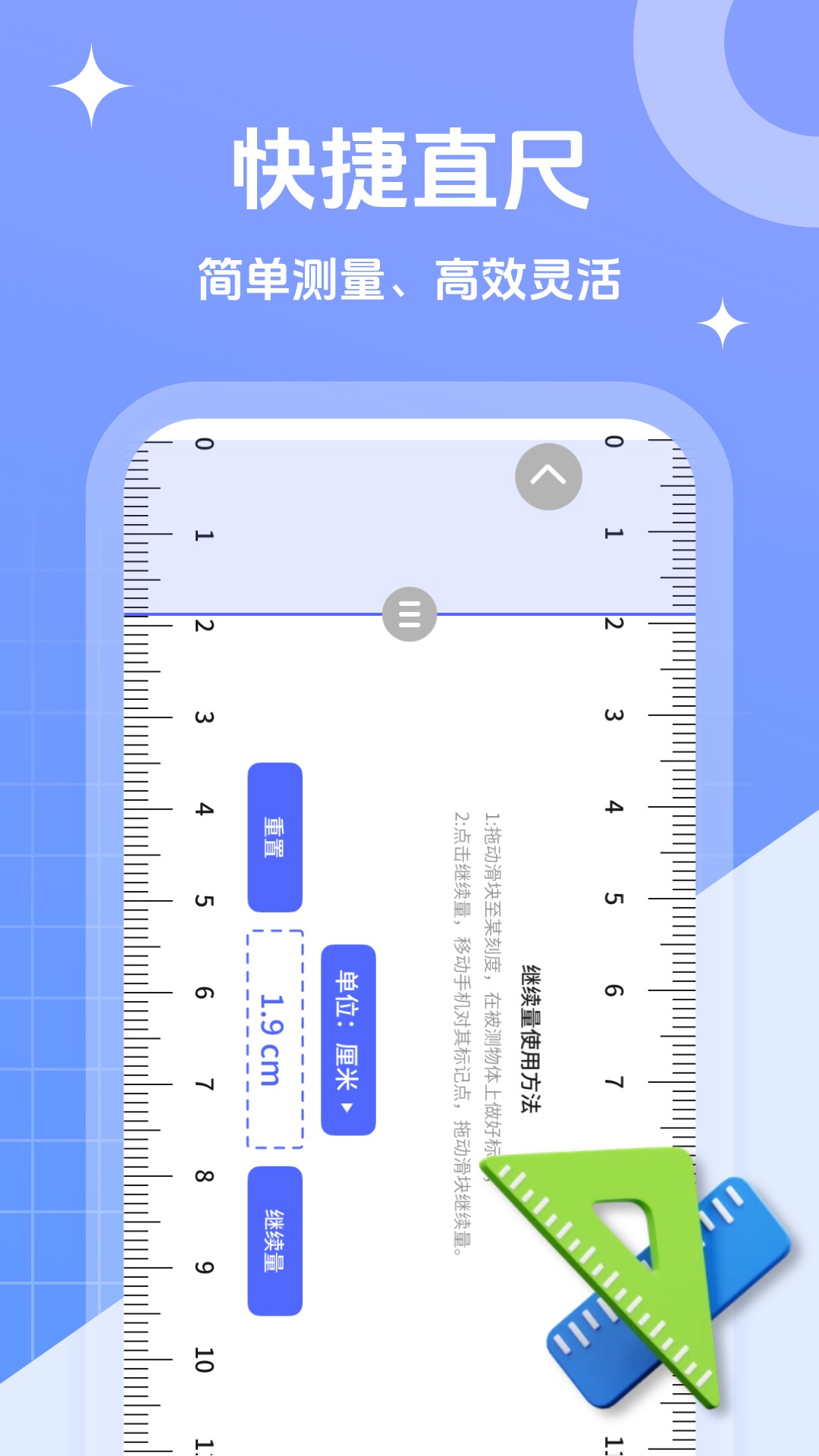 拍照测距专家截图3