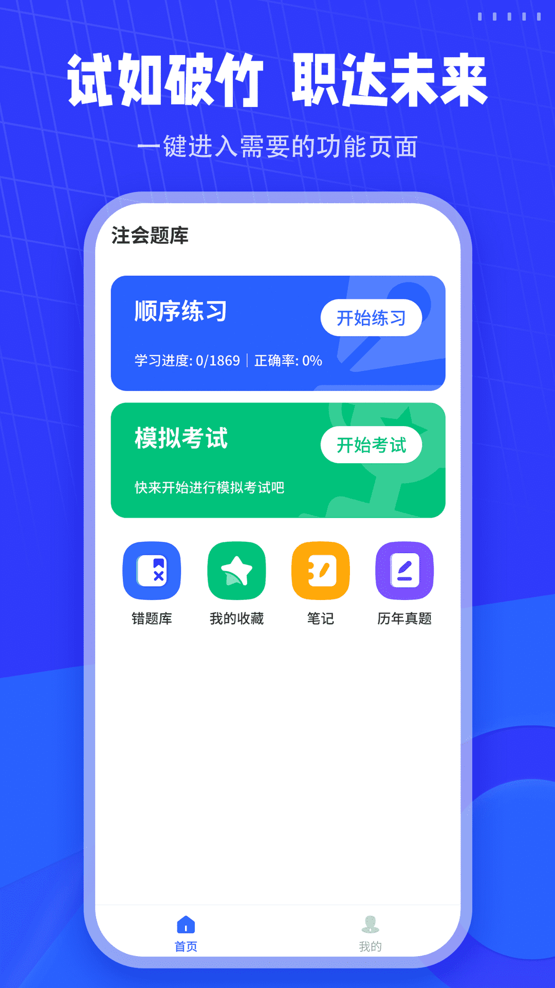 会计搜题截图3