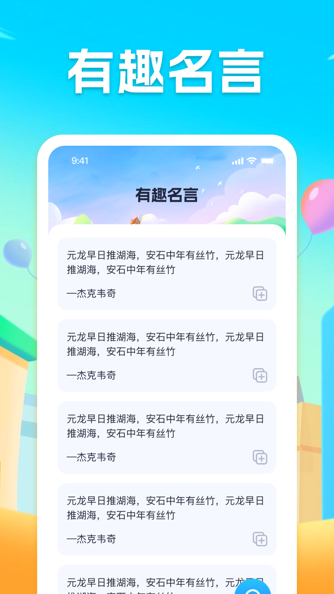 每日趣刷截图3