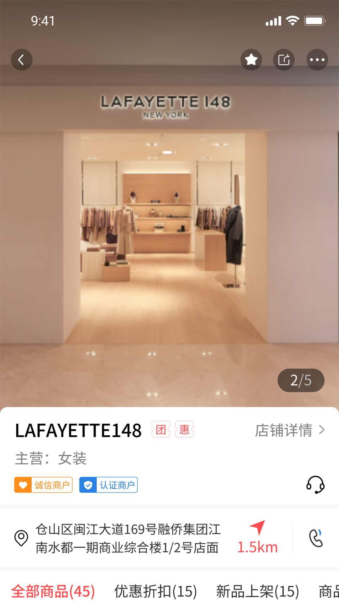 店够截图3