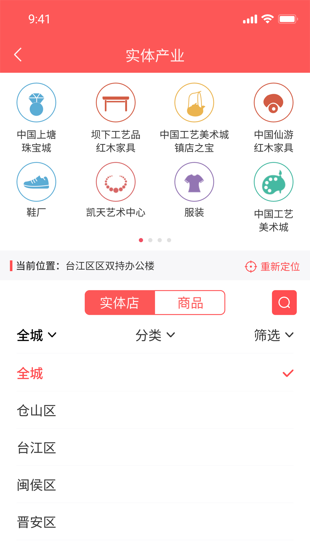 店够截图4