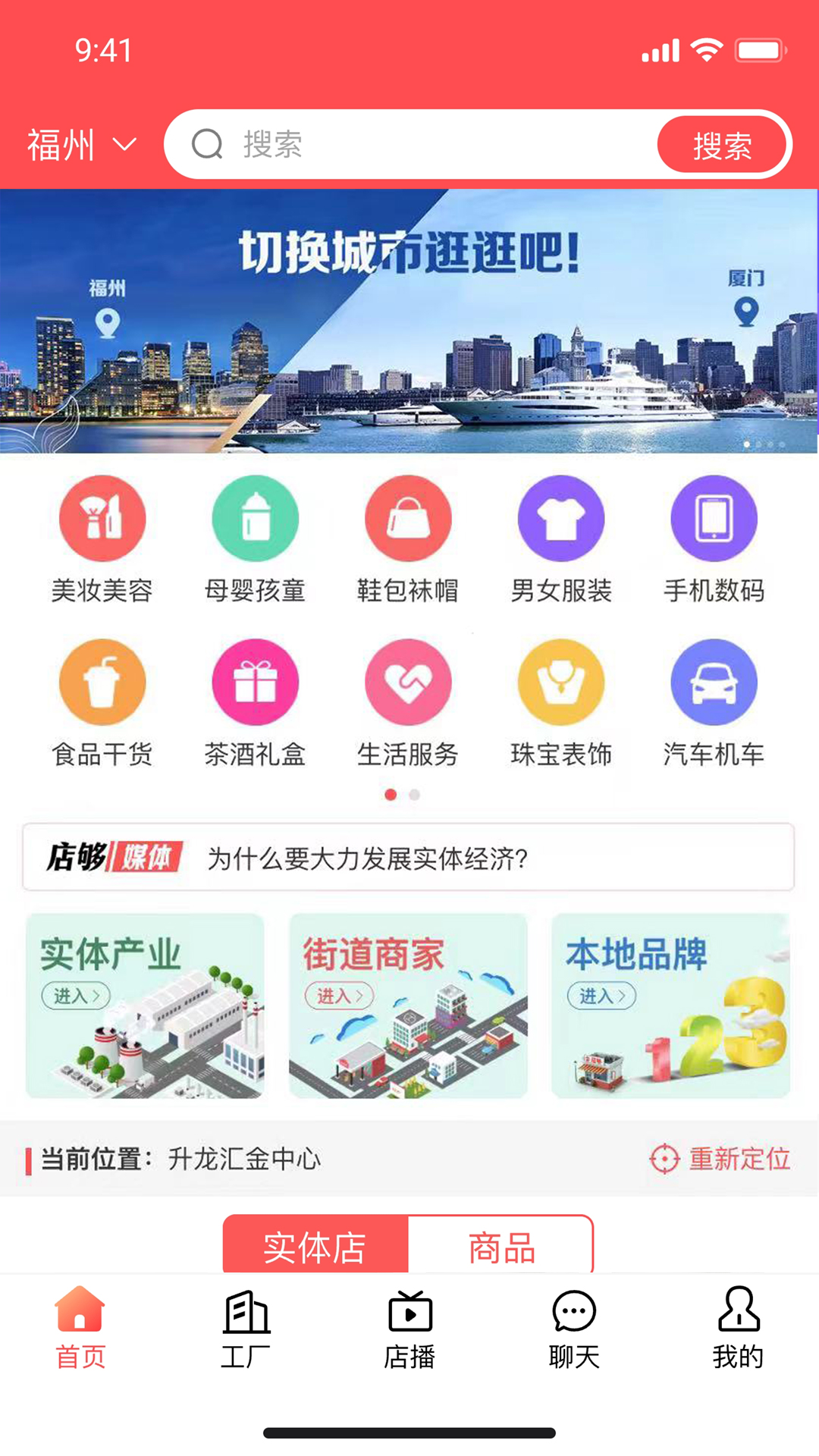 店够截图1