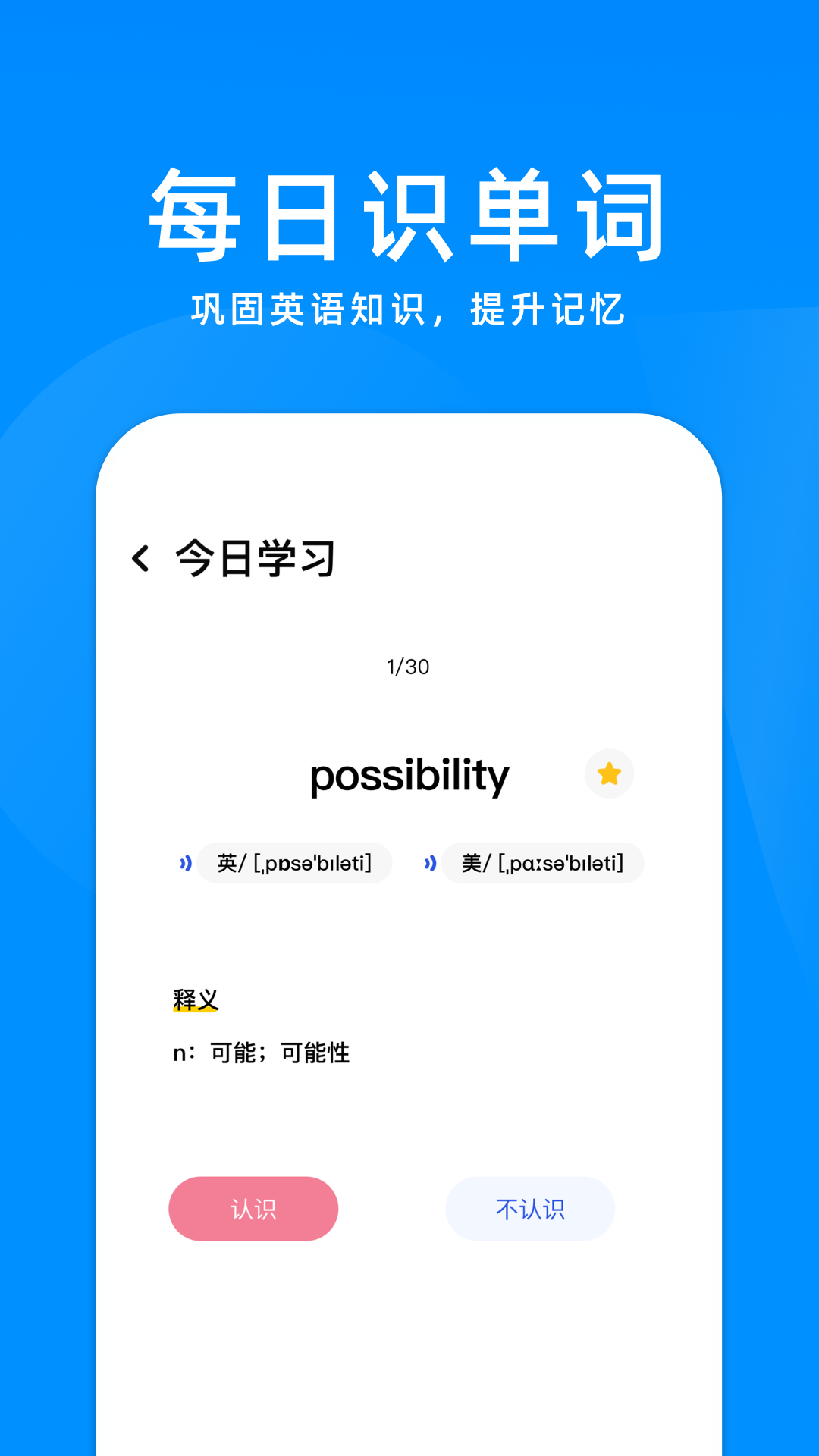 立即翻译机截图4