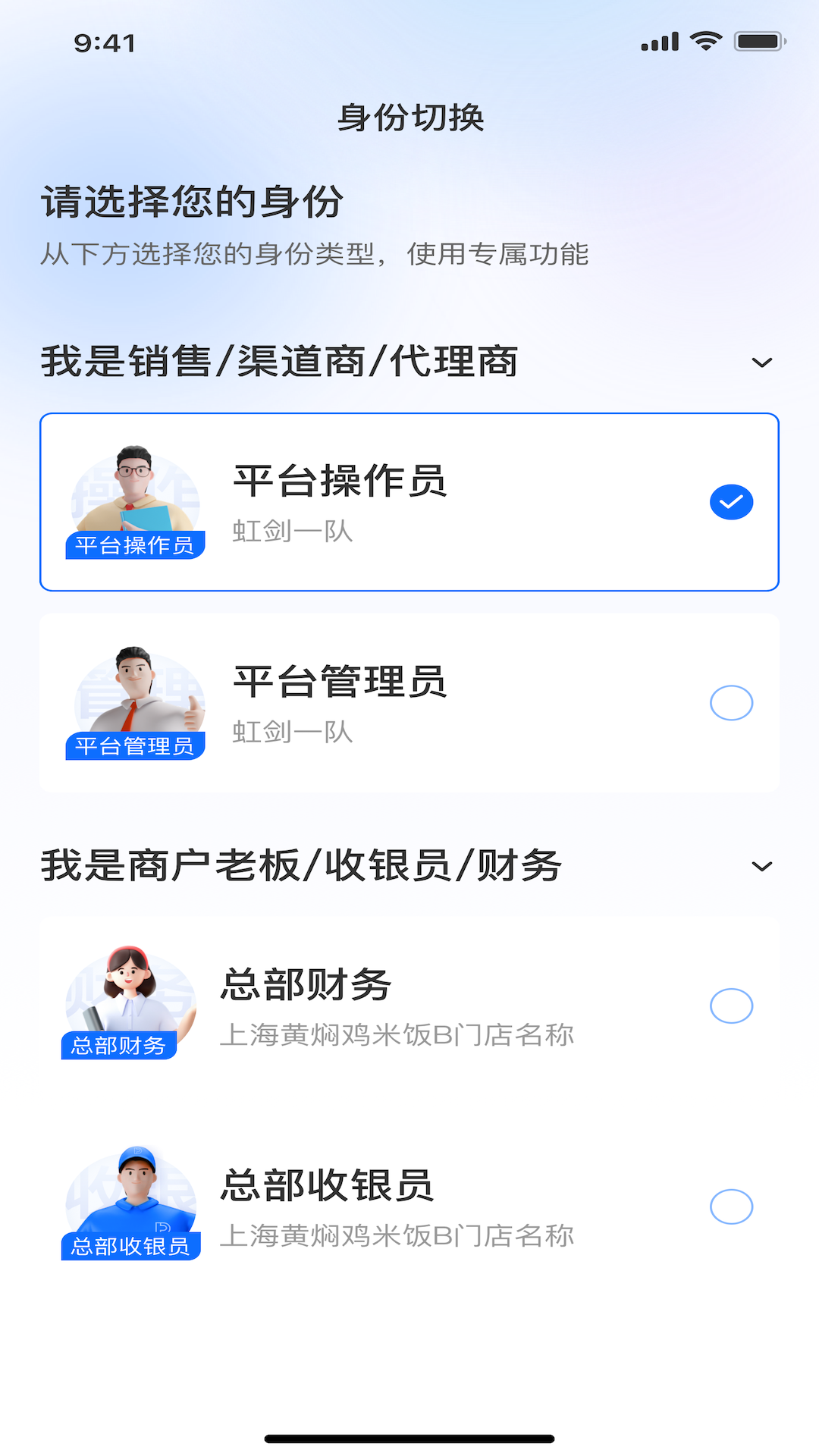 斗拱管家截图2