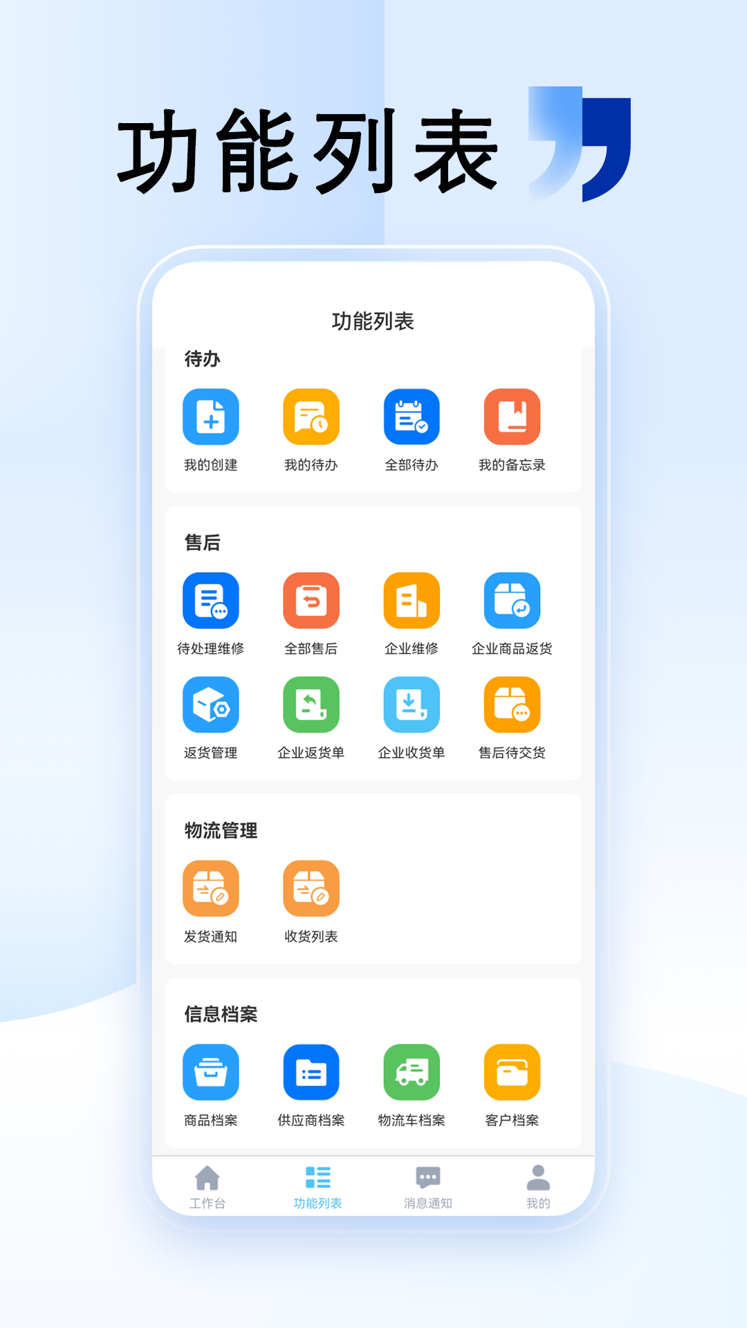 清云办截图2