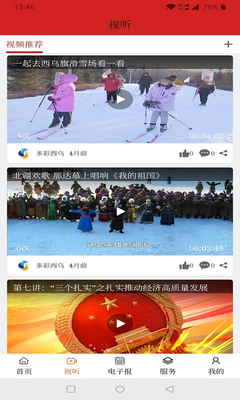 多彩西乌截图4