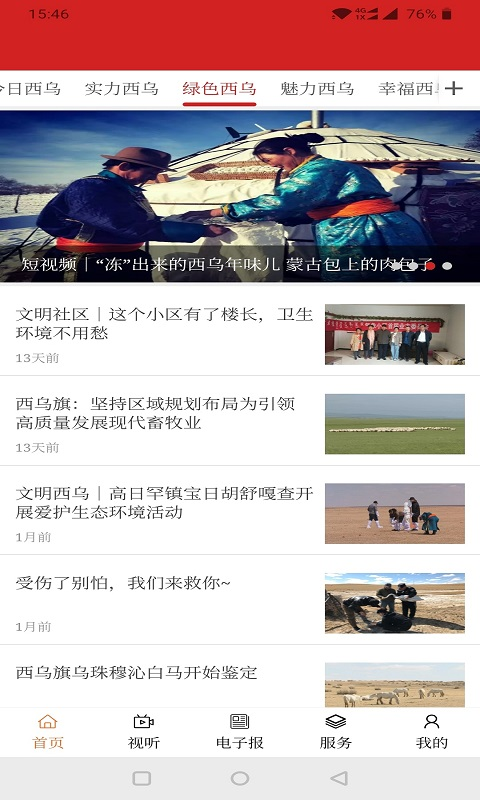 多彩西乌截图1