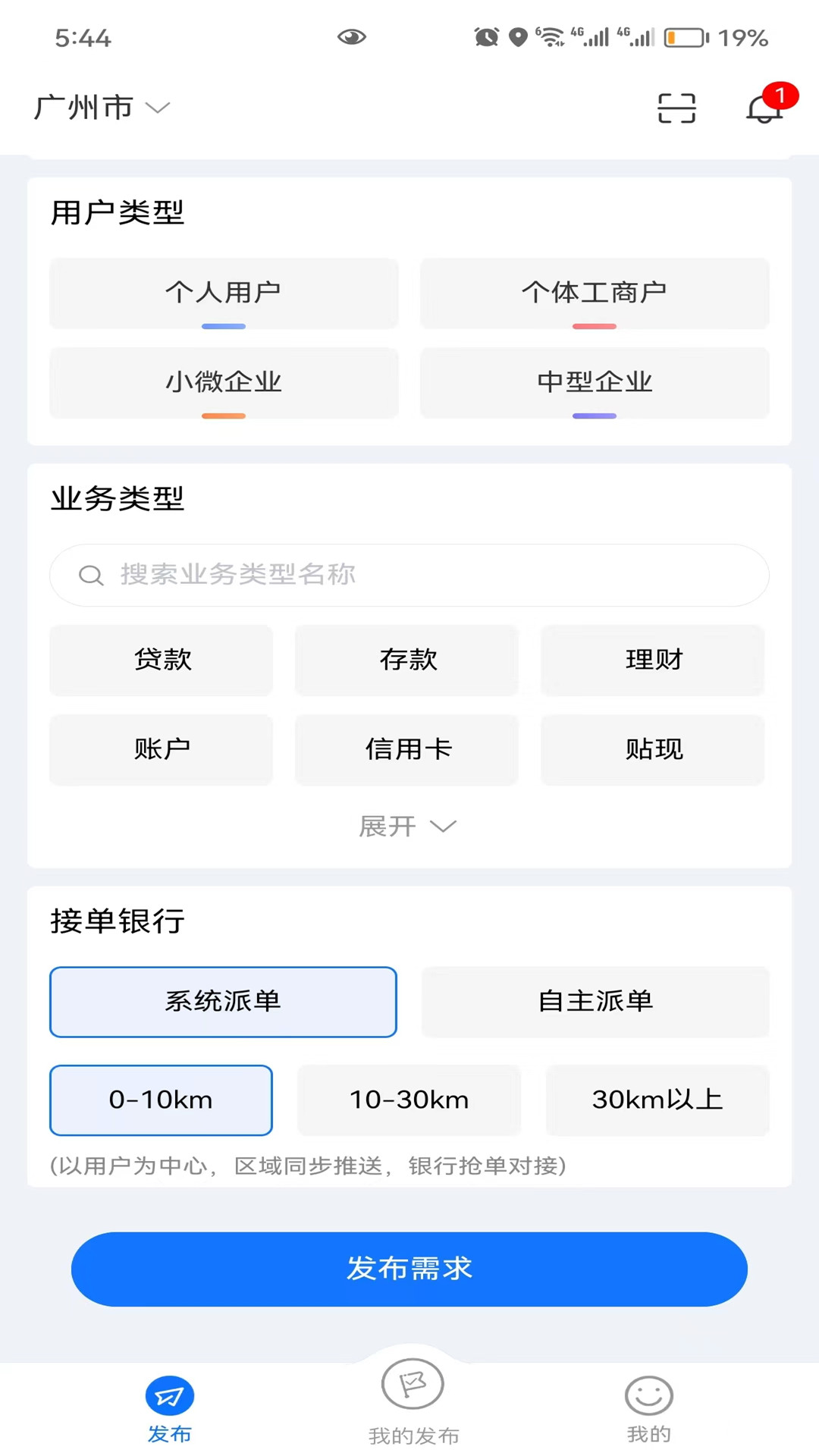 博俊云上网点截图2