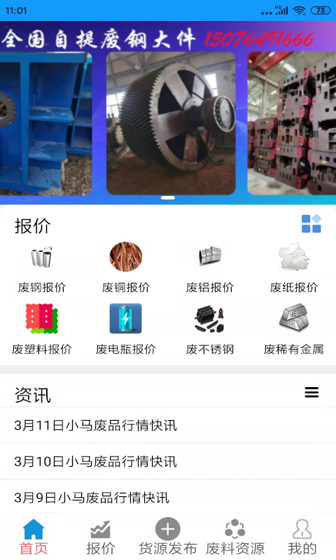小马废品截图1