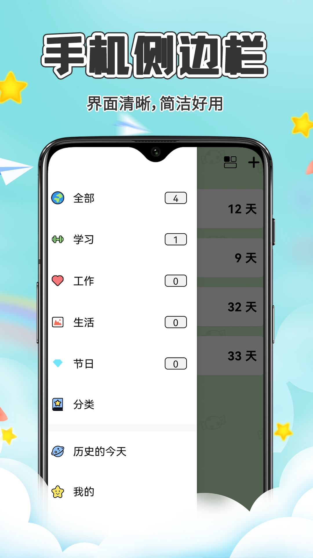 倒数日daymaster截图4