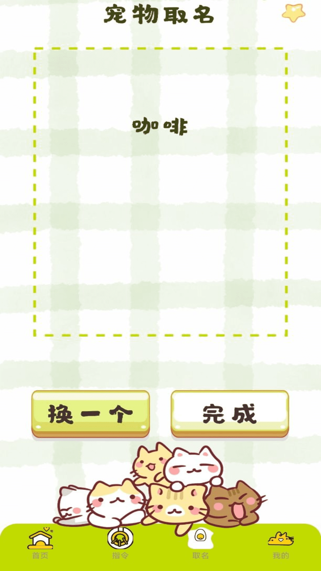 宠物翻译王截图4