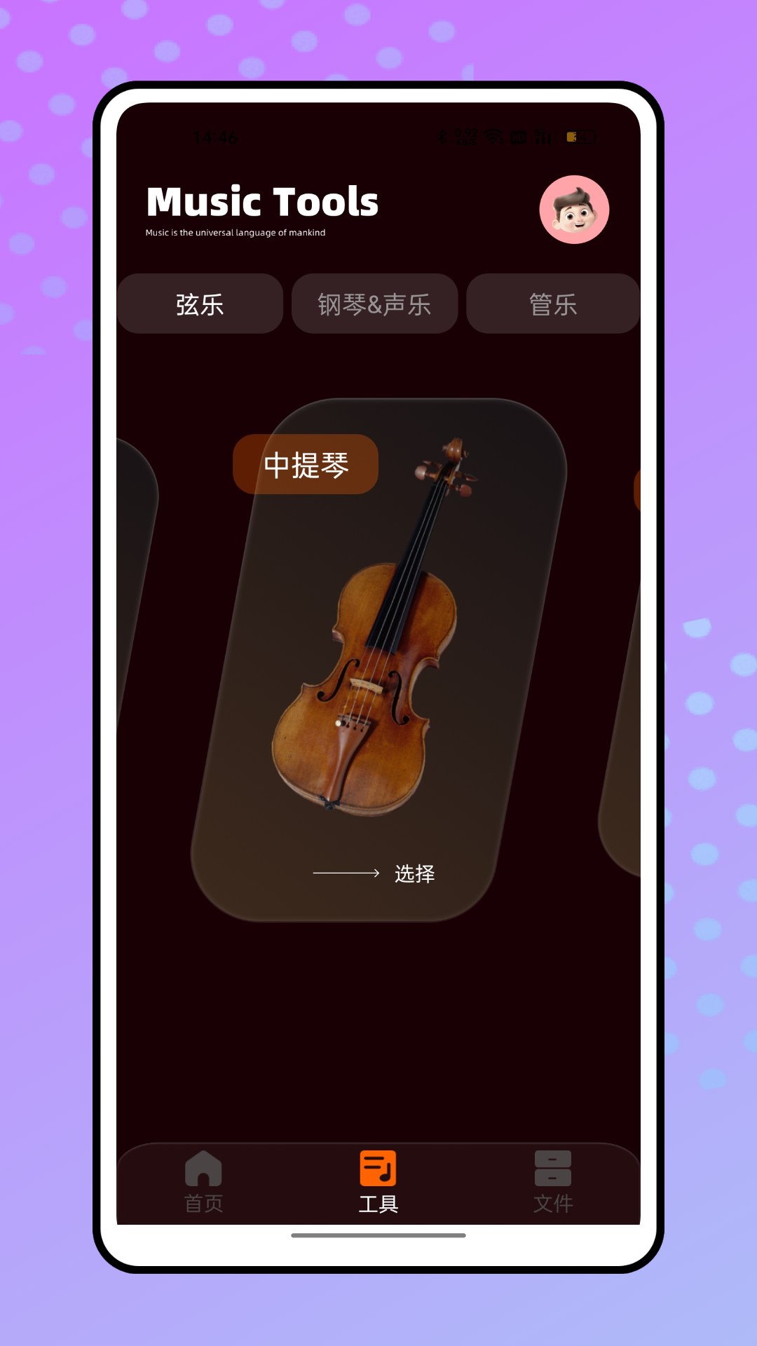 节拍器节奏截图2