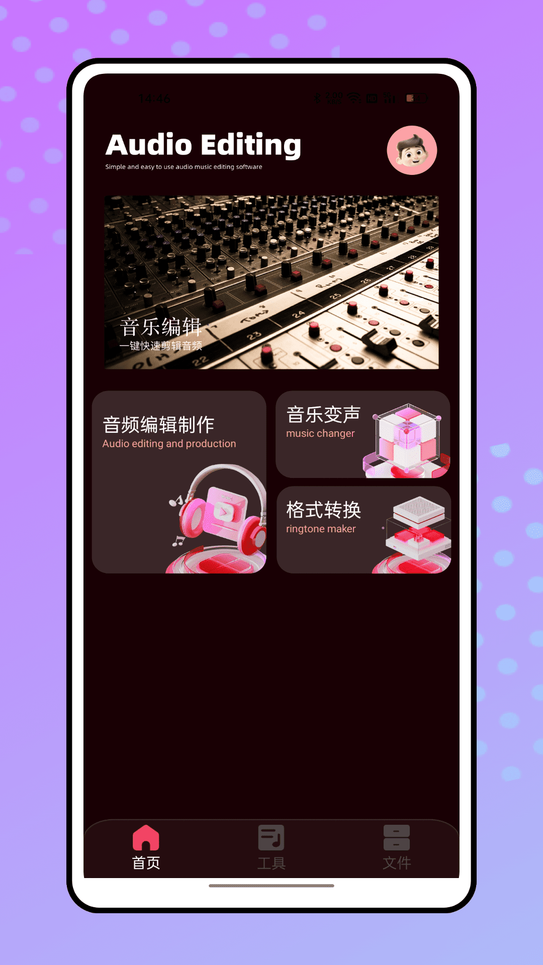 节拍器节奏截图1