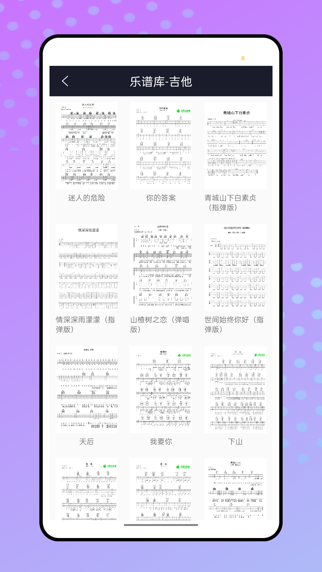 节拍器节奏截图3