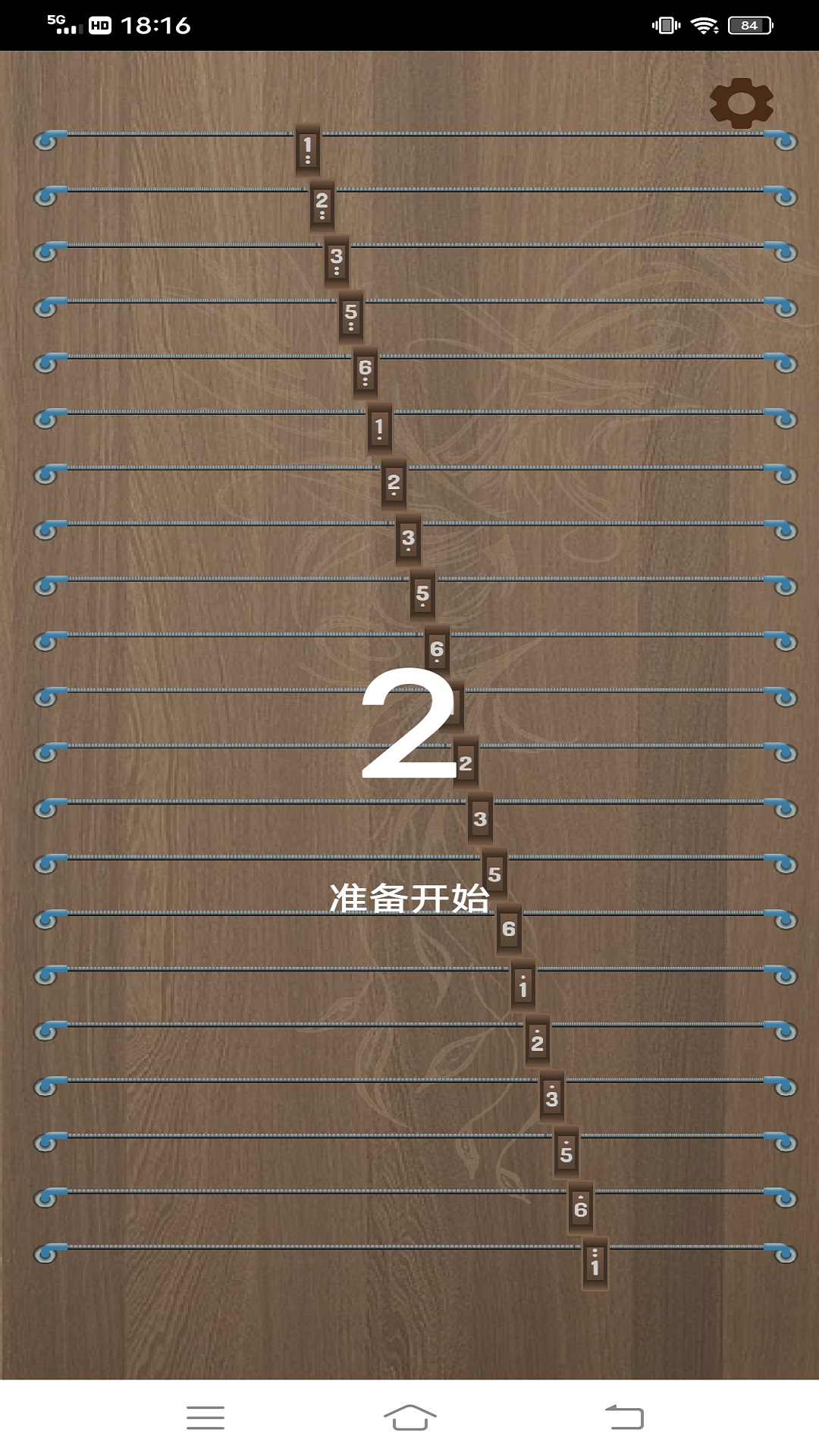 古筝节拍器截图3