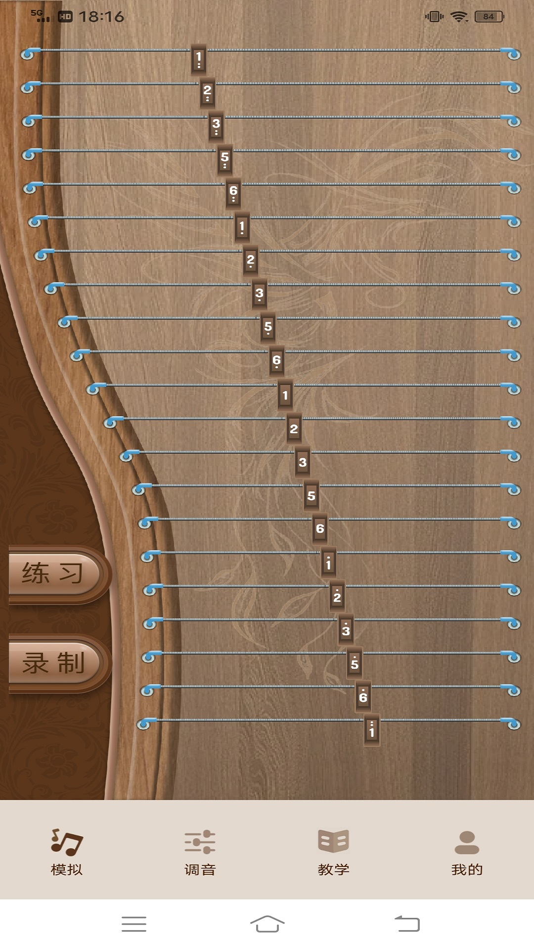 古筝节拍器截图1