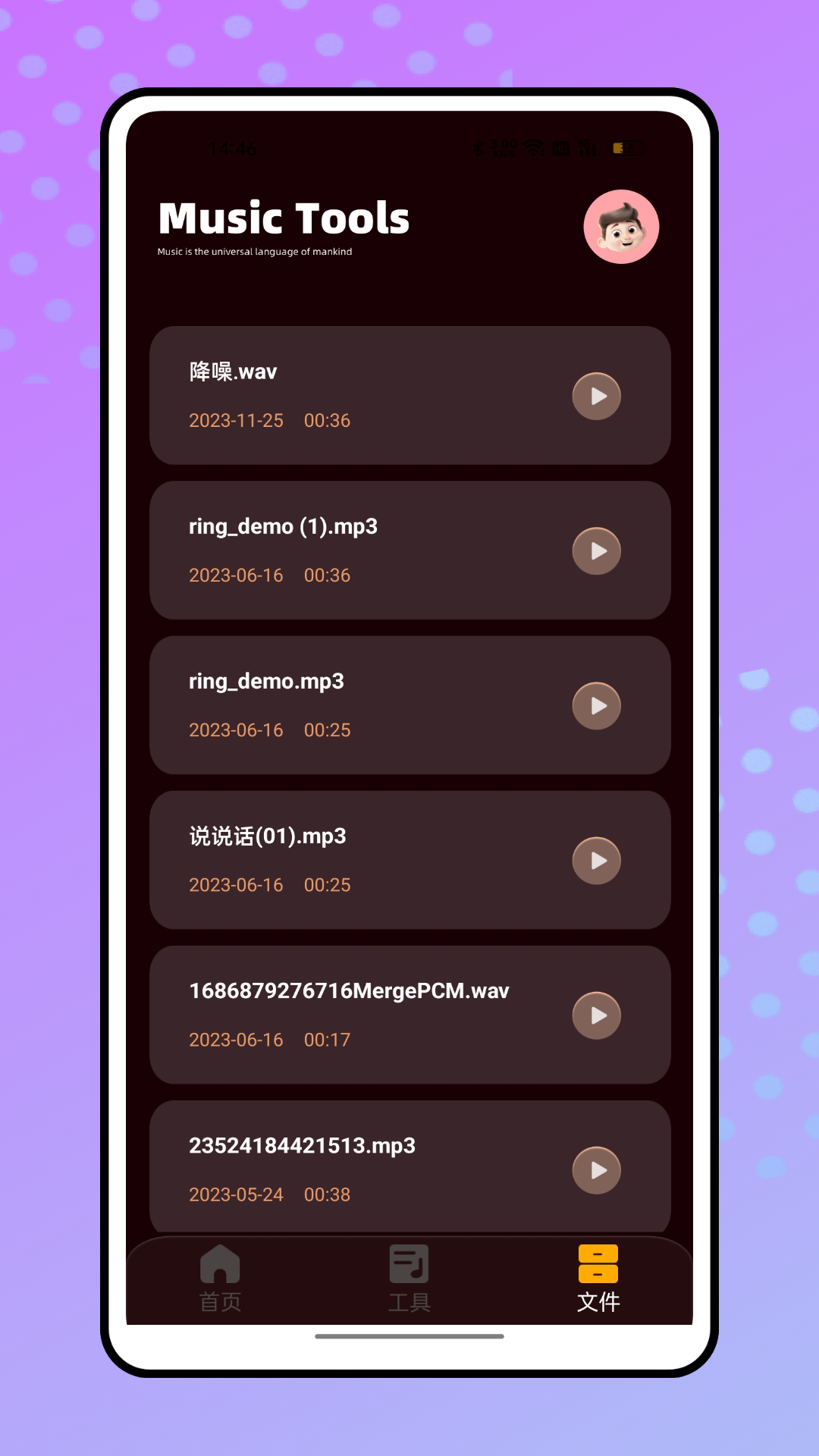 节拍器节奏截图4