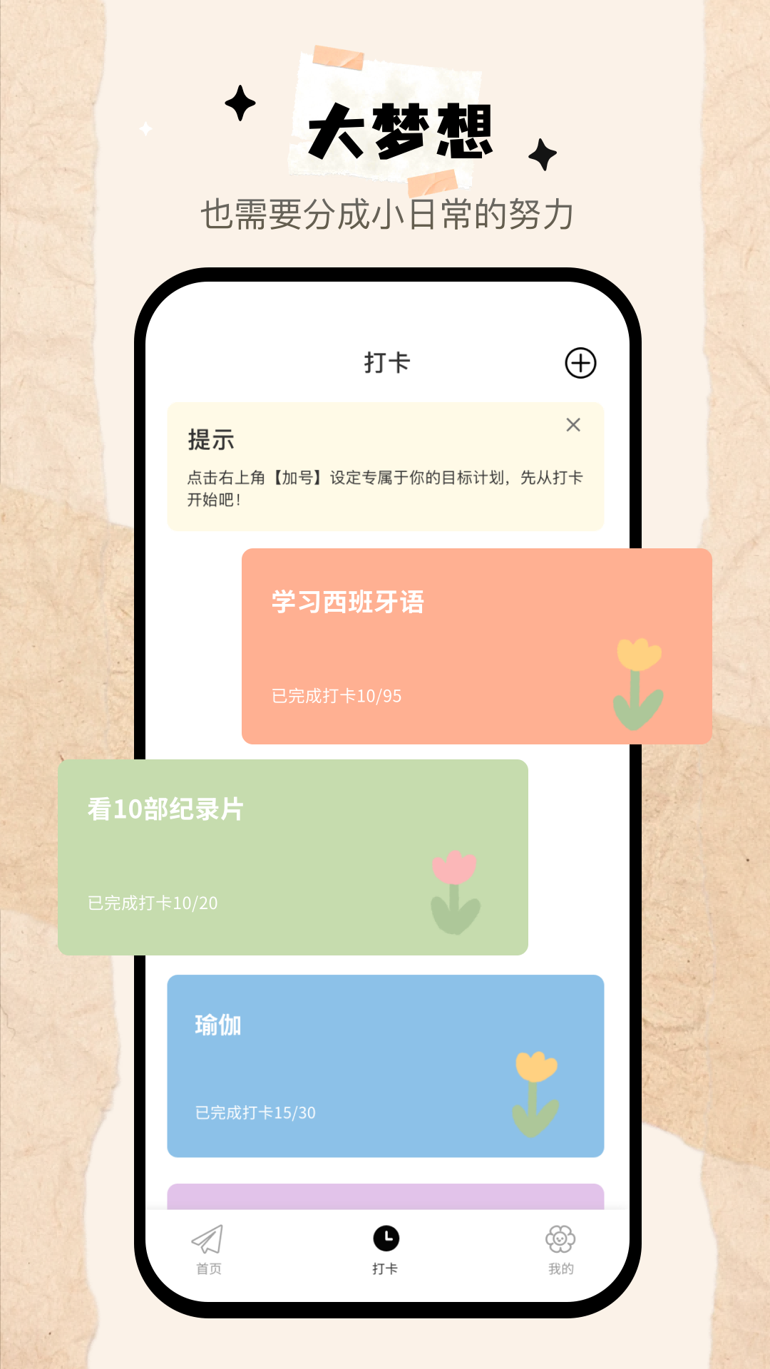 我的心情日记截图3