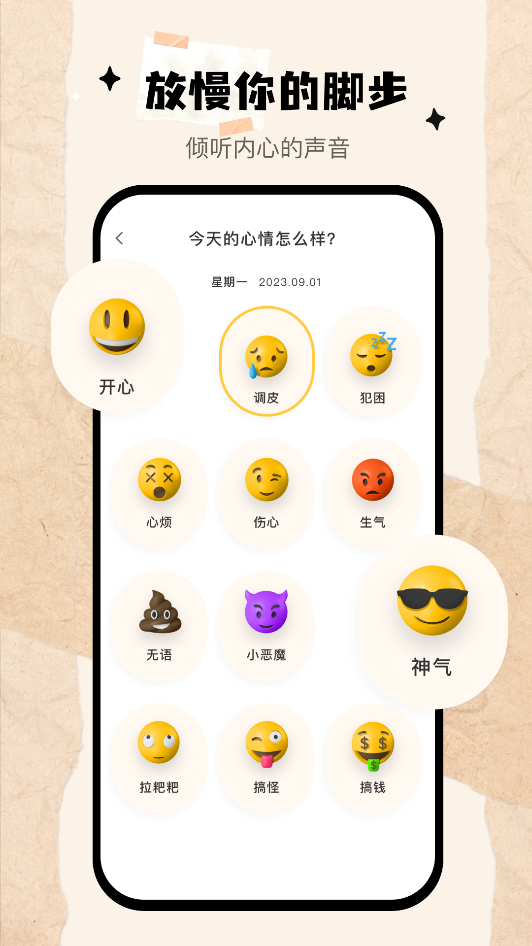 我的心情日记截图2