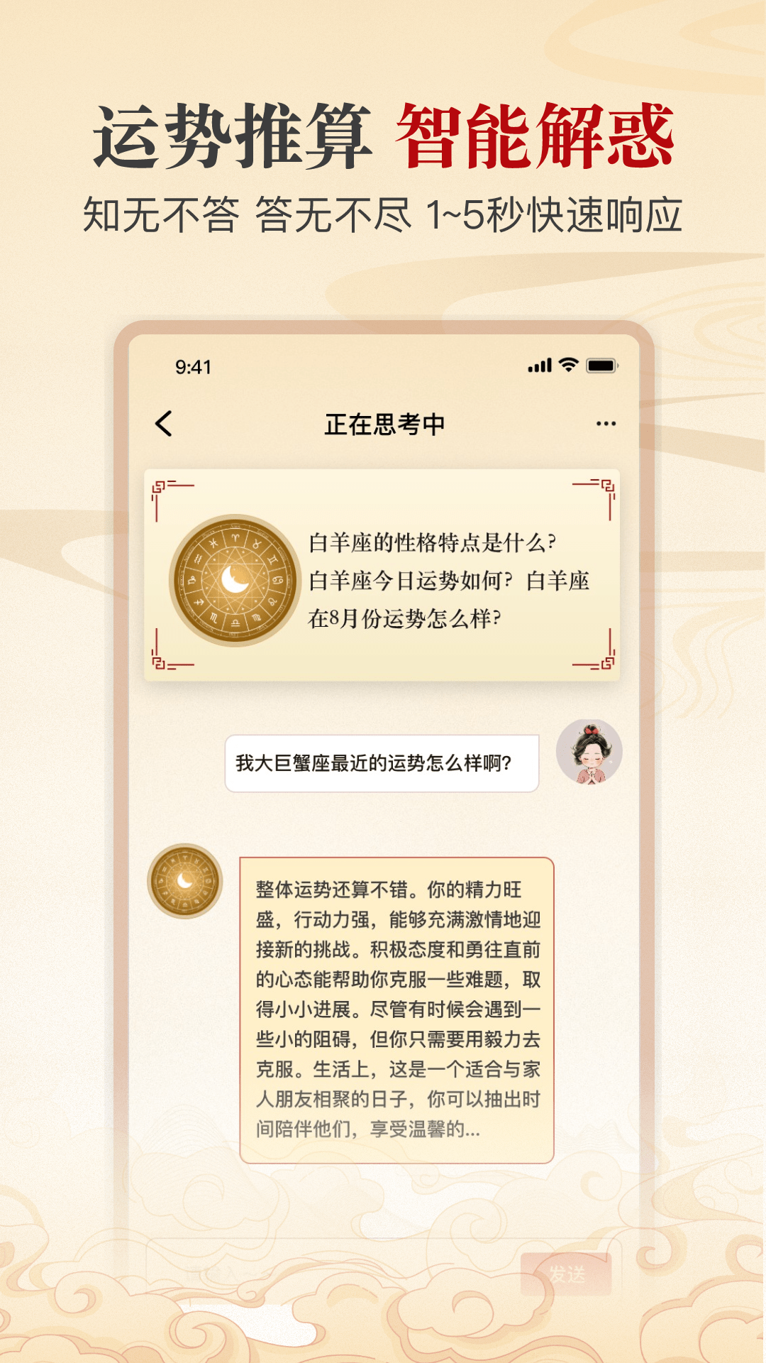 出门福运问一问截图4